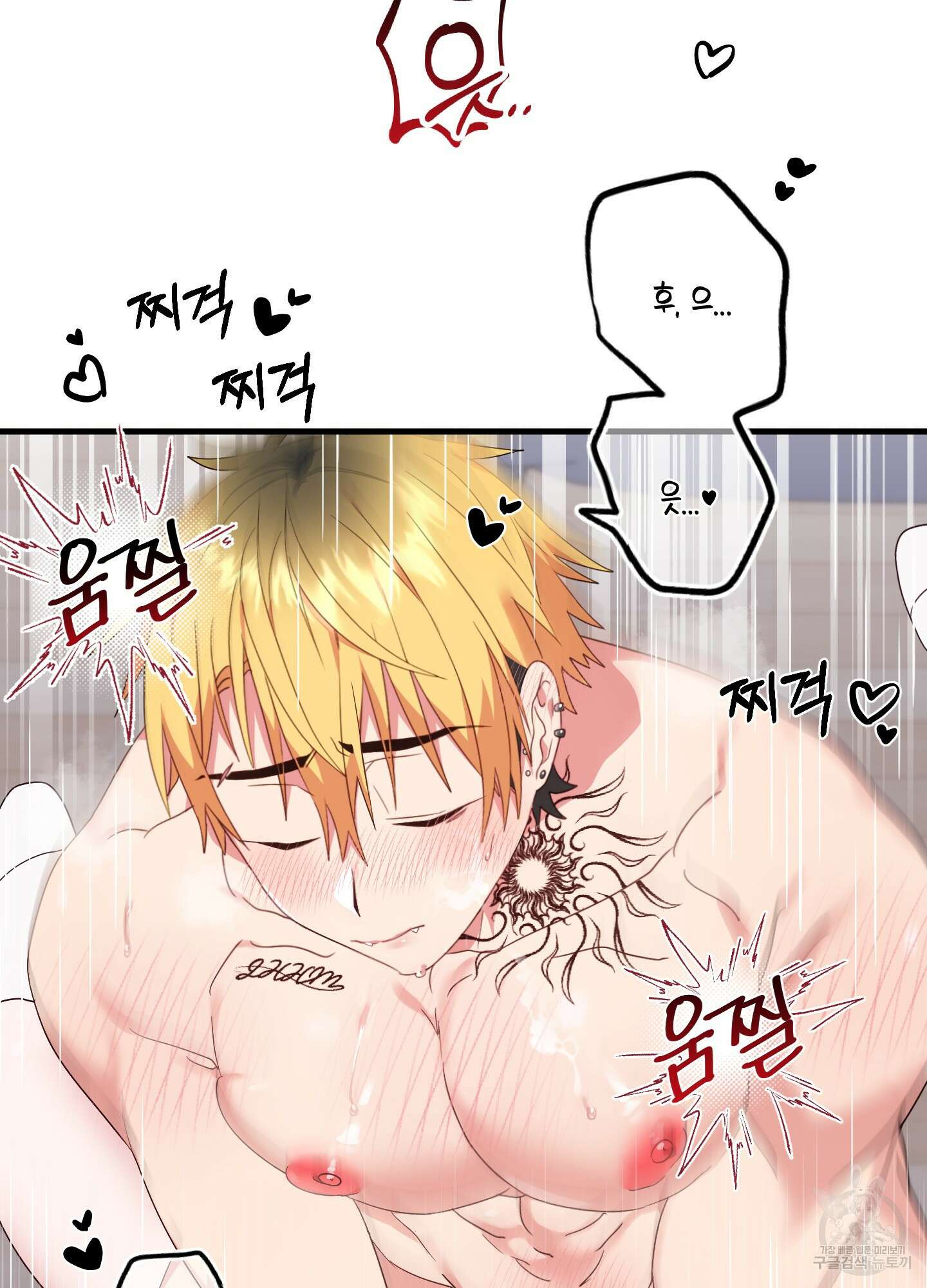 곧! 추가될 예정입니다 3화 74