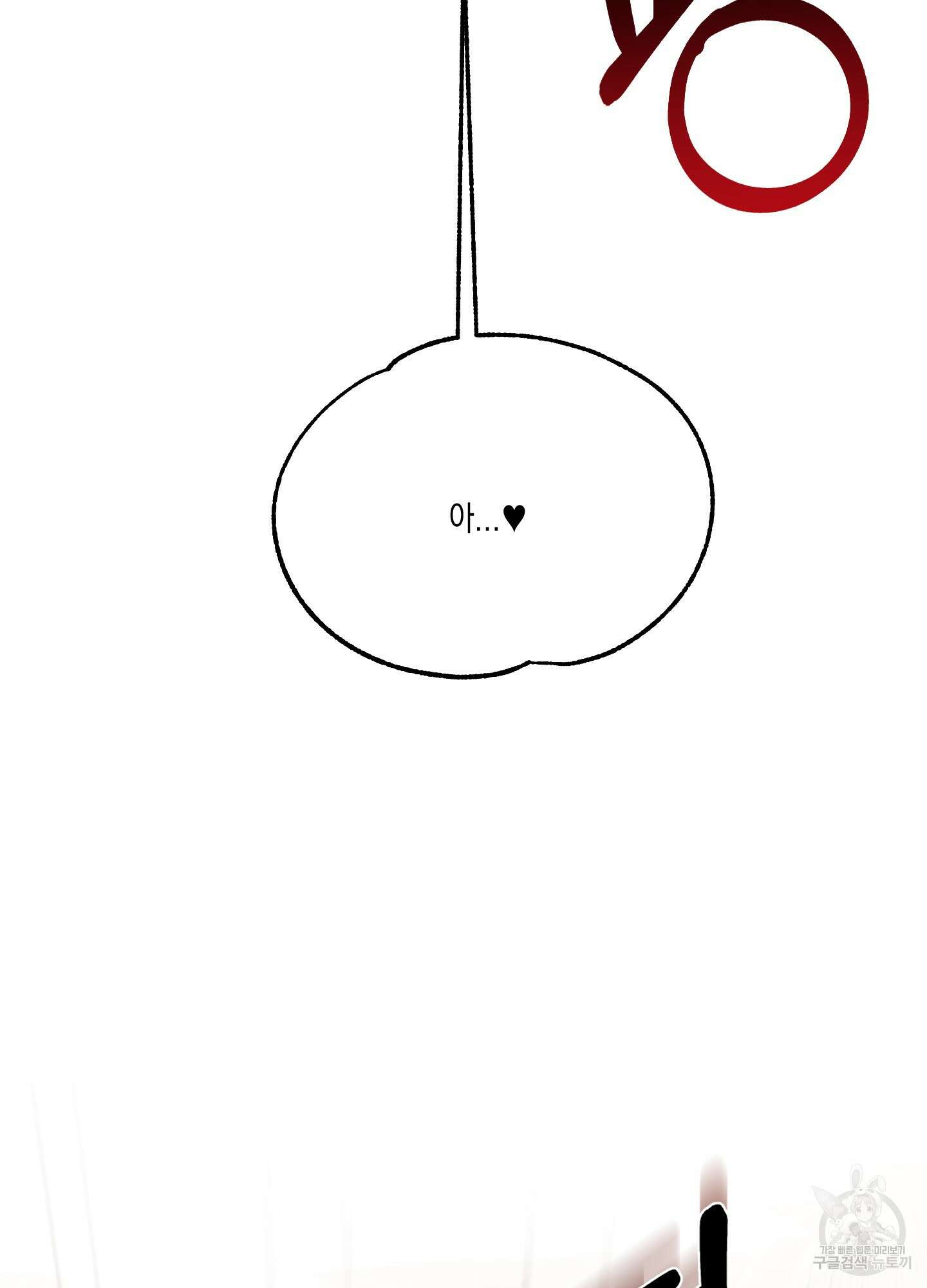 곧! 추가될 예정입니다 3화 77