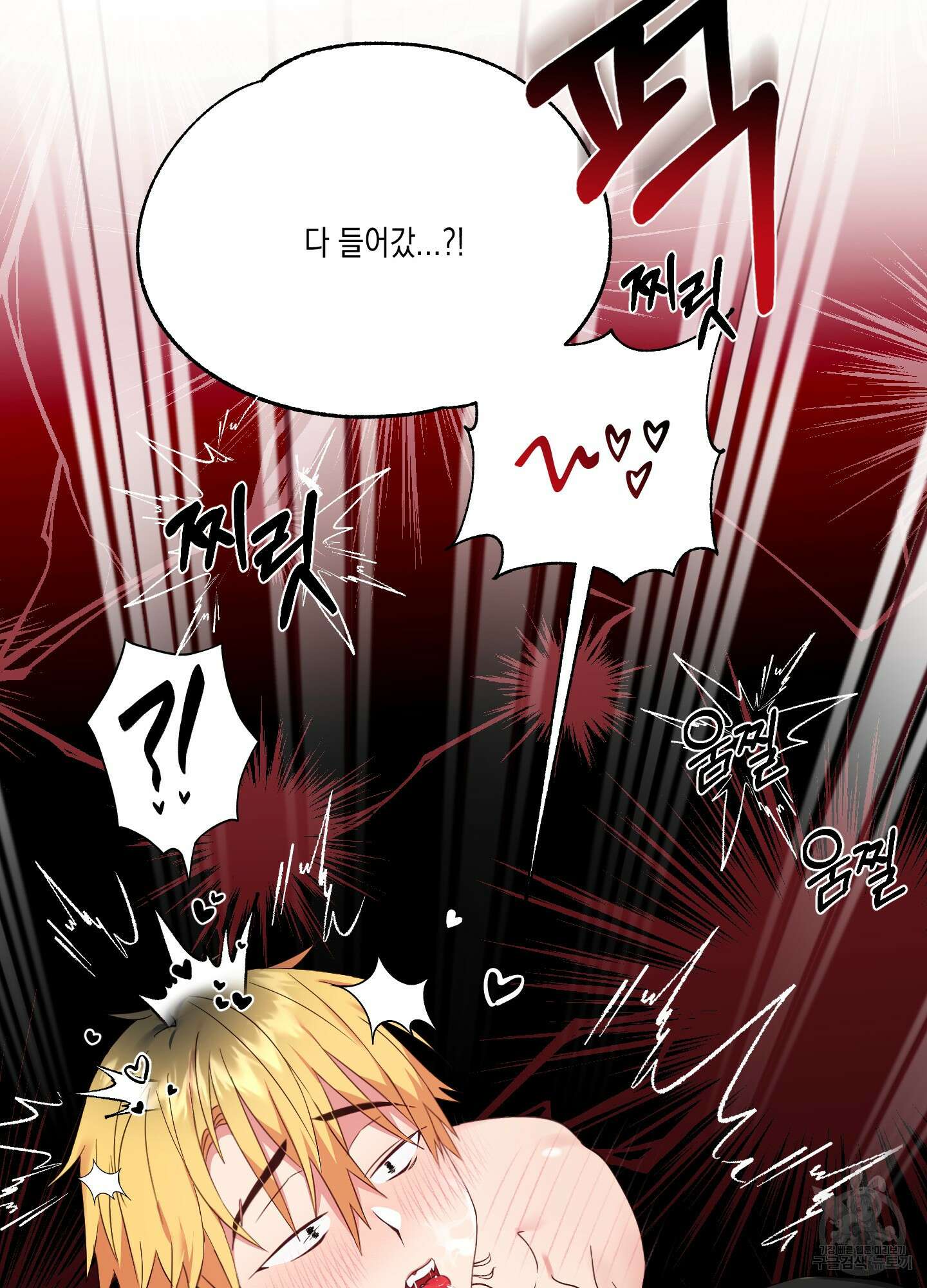 곧! 추가될 예정입니다 3화 78