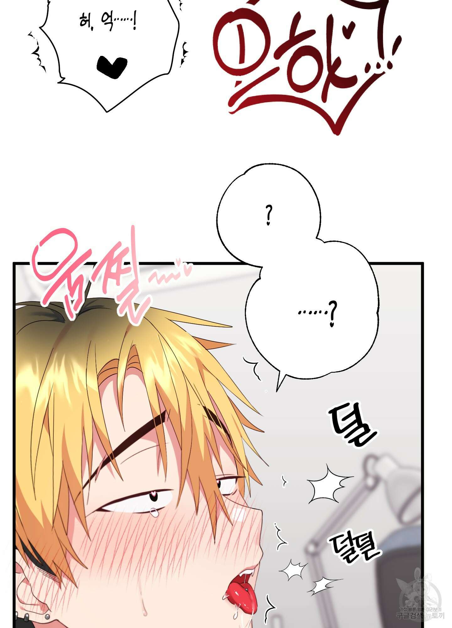 곧! 추가될 예정입니다 3화 80