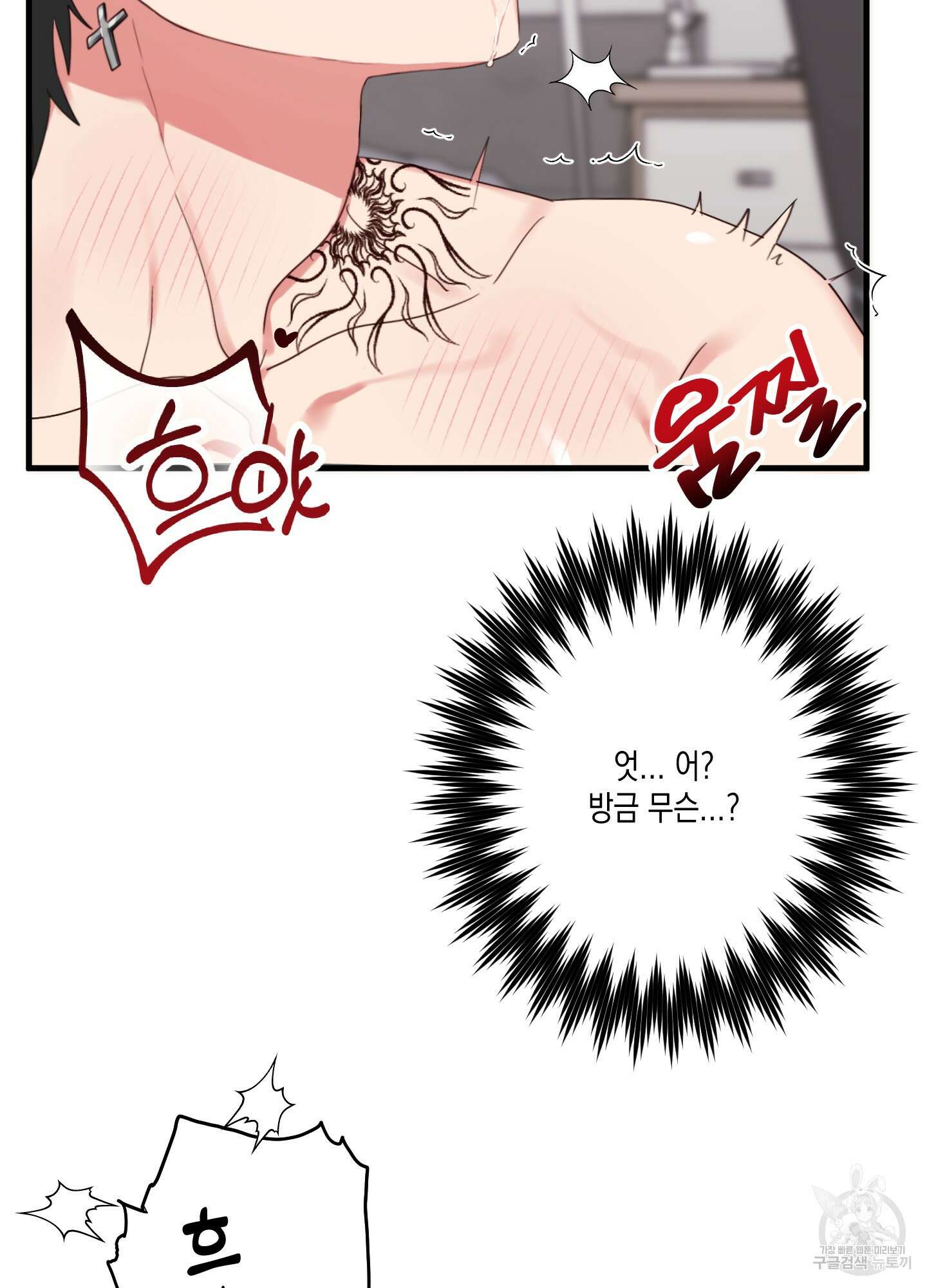 곧! 추가될 예정입니다 3화 81