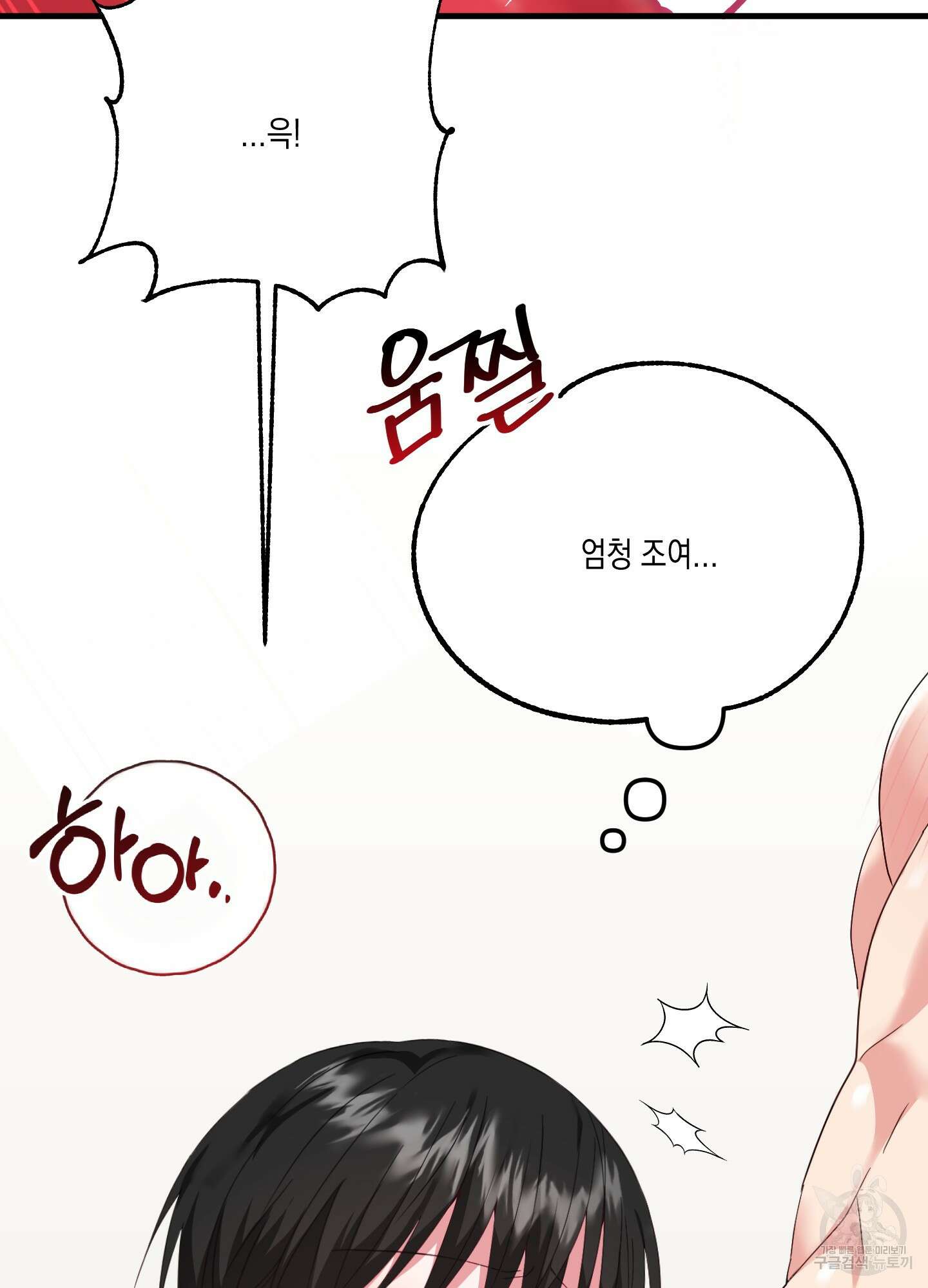 곧! 추가될 예정입니다 3화 83