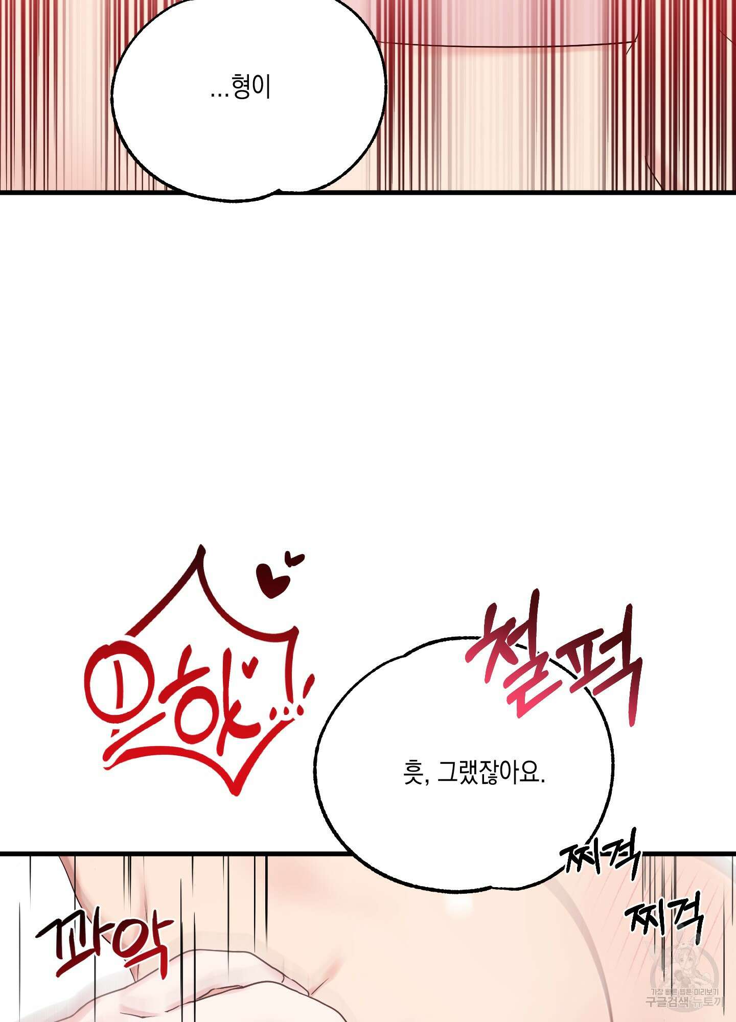 곧! 추가될 예정입니다 3화 85