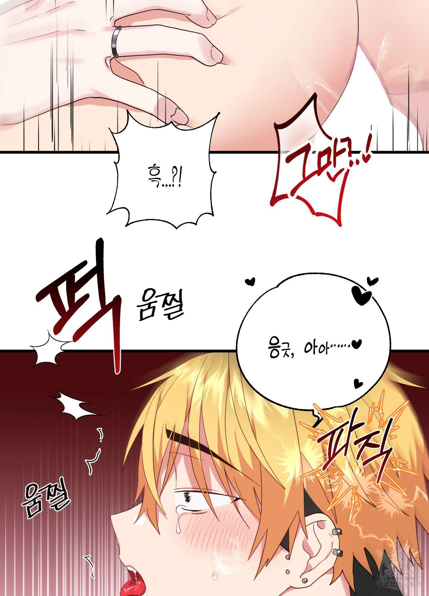 곧! 추가될 예정입니다 3화 86