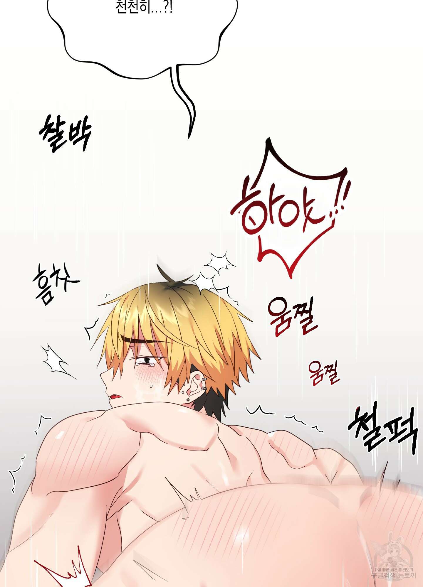 곧! 추가될 예정입니다 3화 88