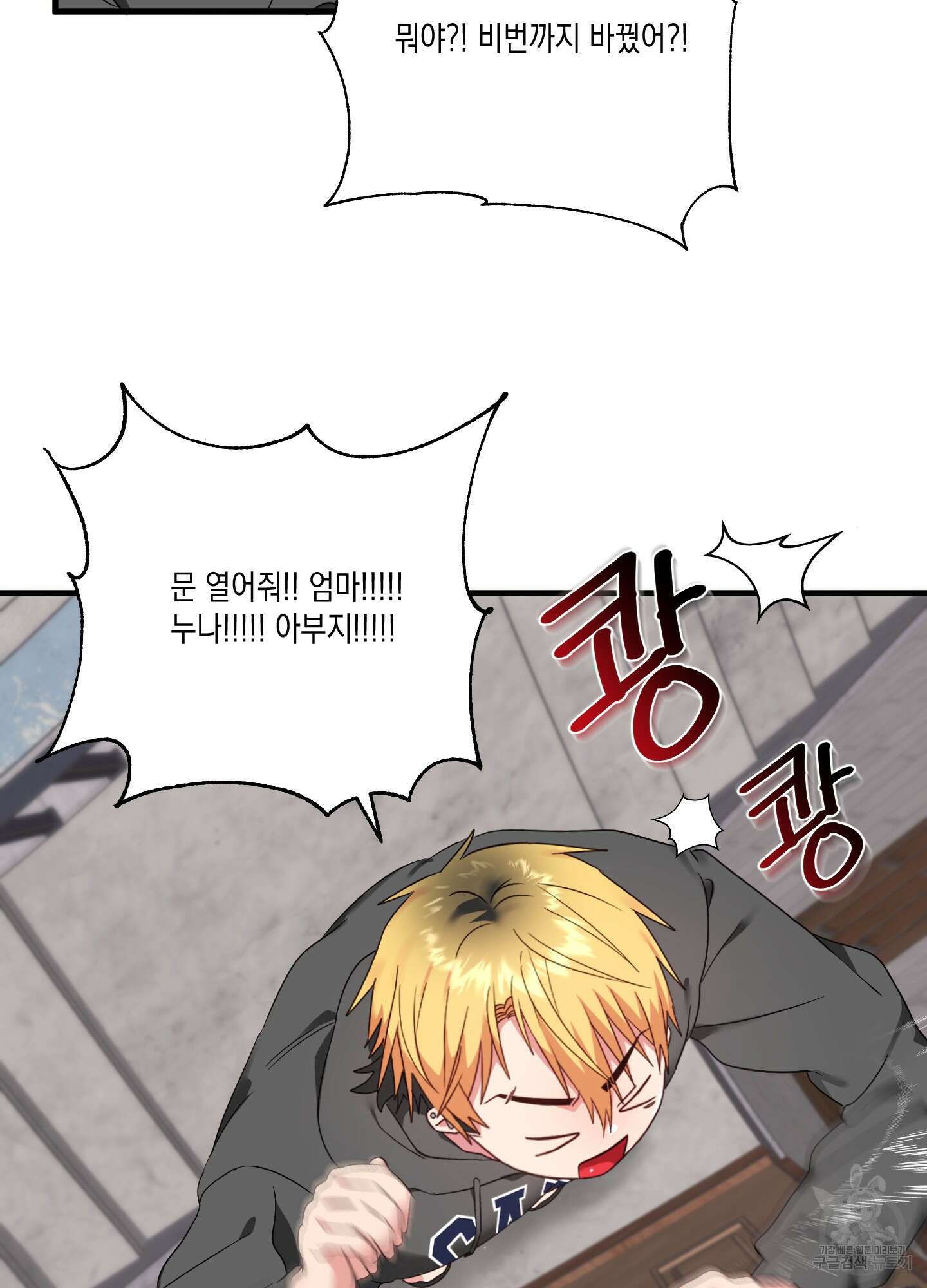 곧! 추가될 예정입니다 6화 7