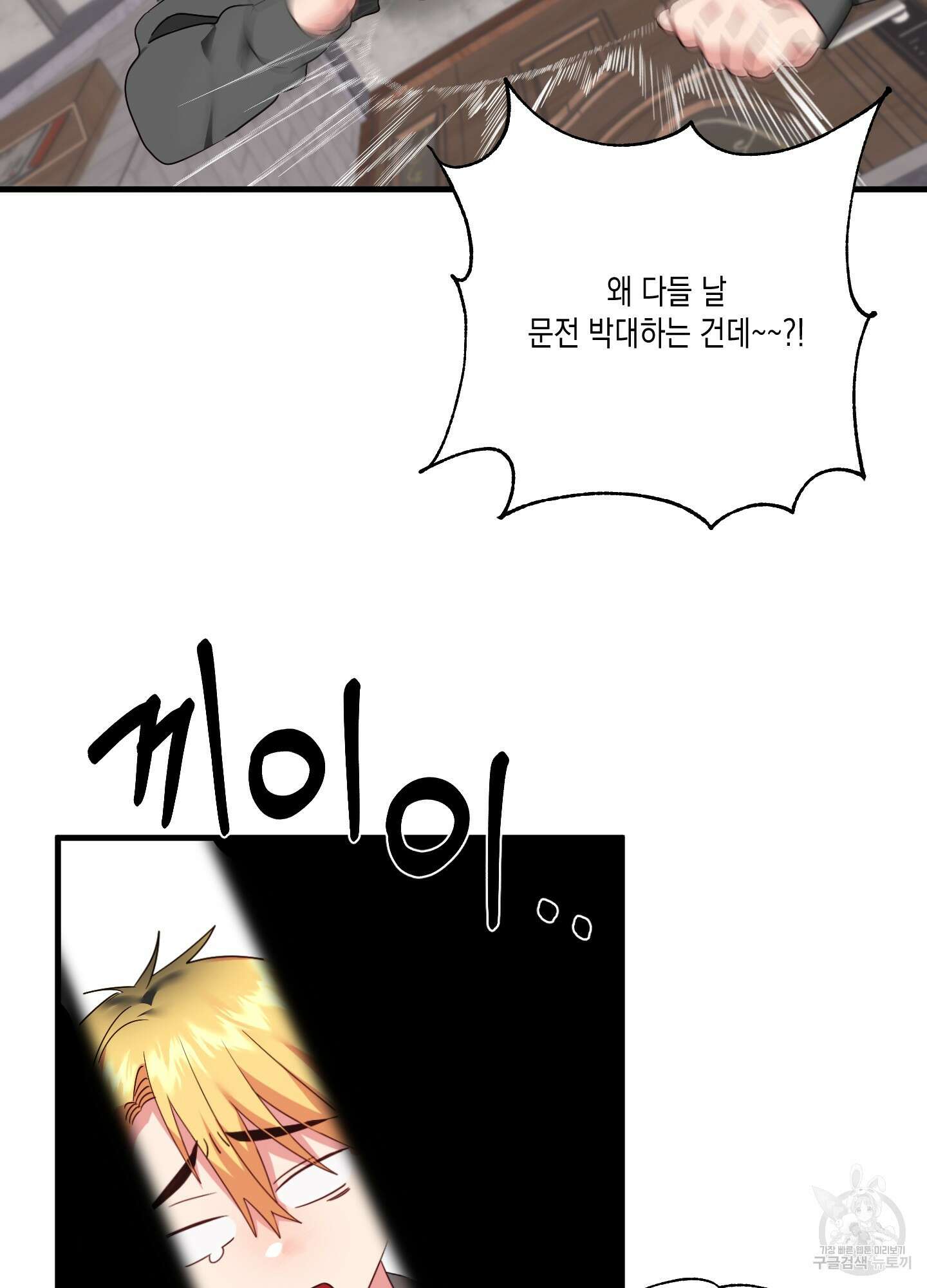 곧! 추가될 예정입니다 6화 8