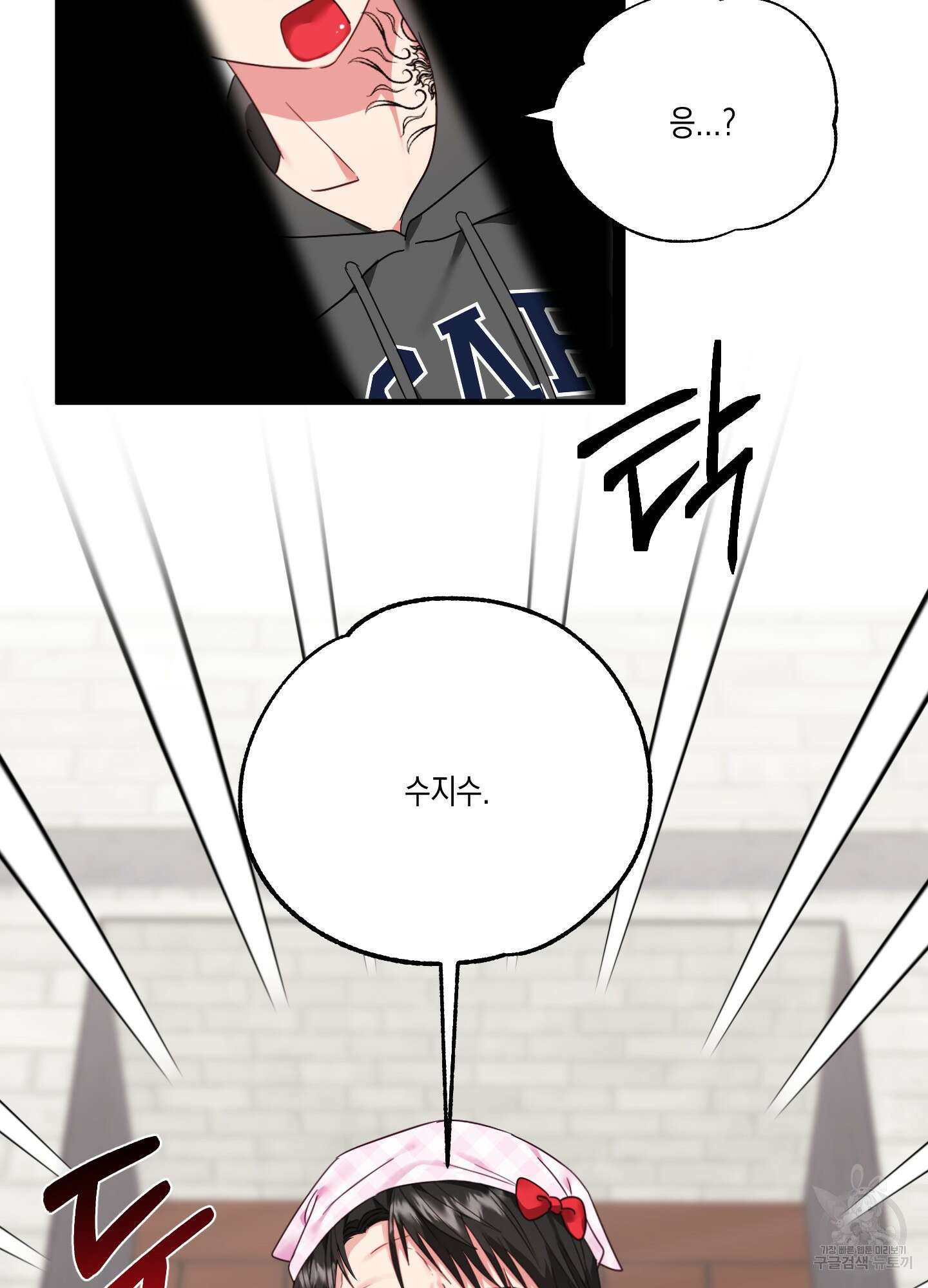 곧! 추가될 예정입니다 6화 9