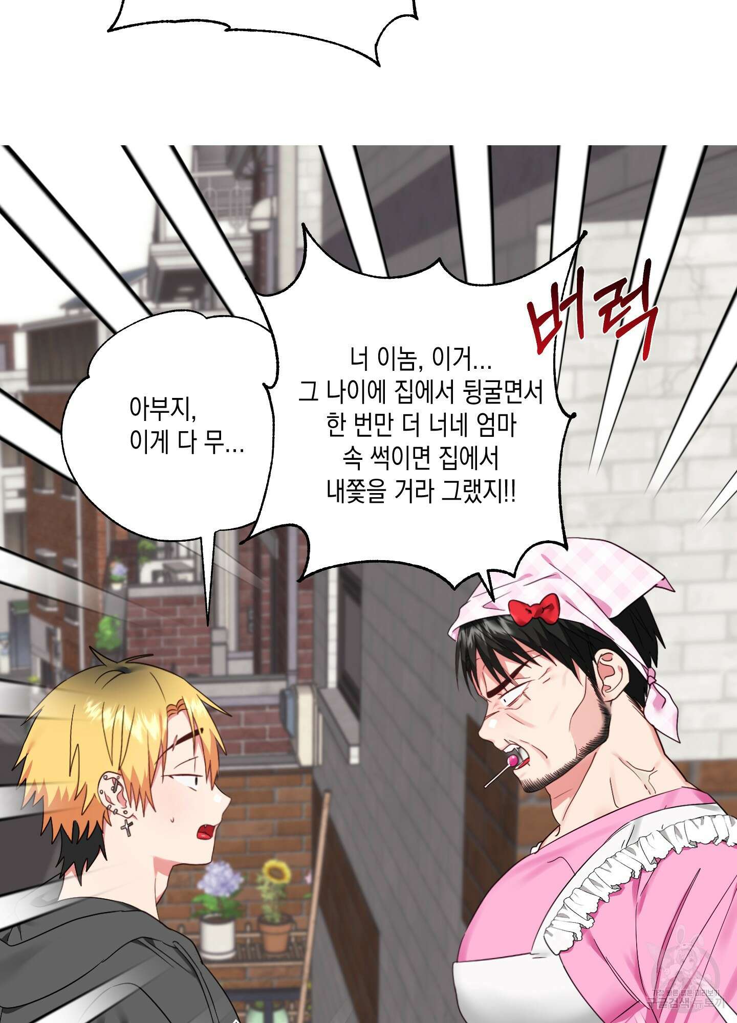곧! 추가될 예정입니다 6화 11