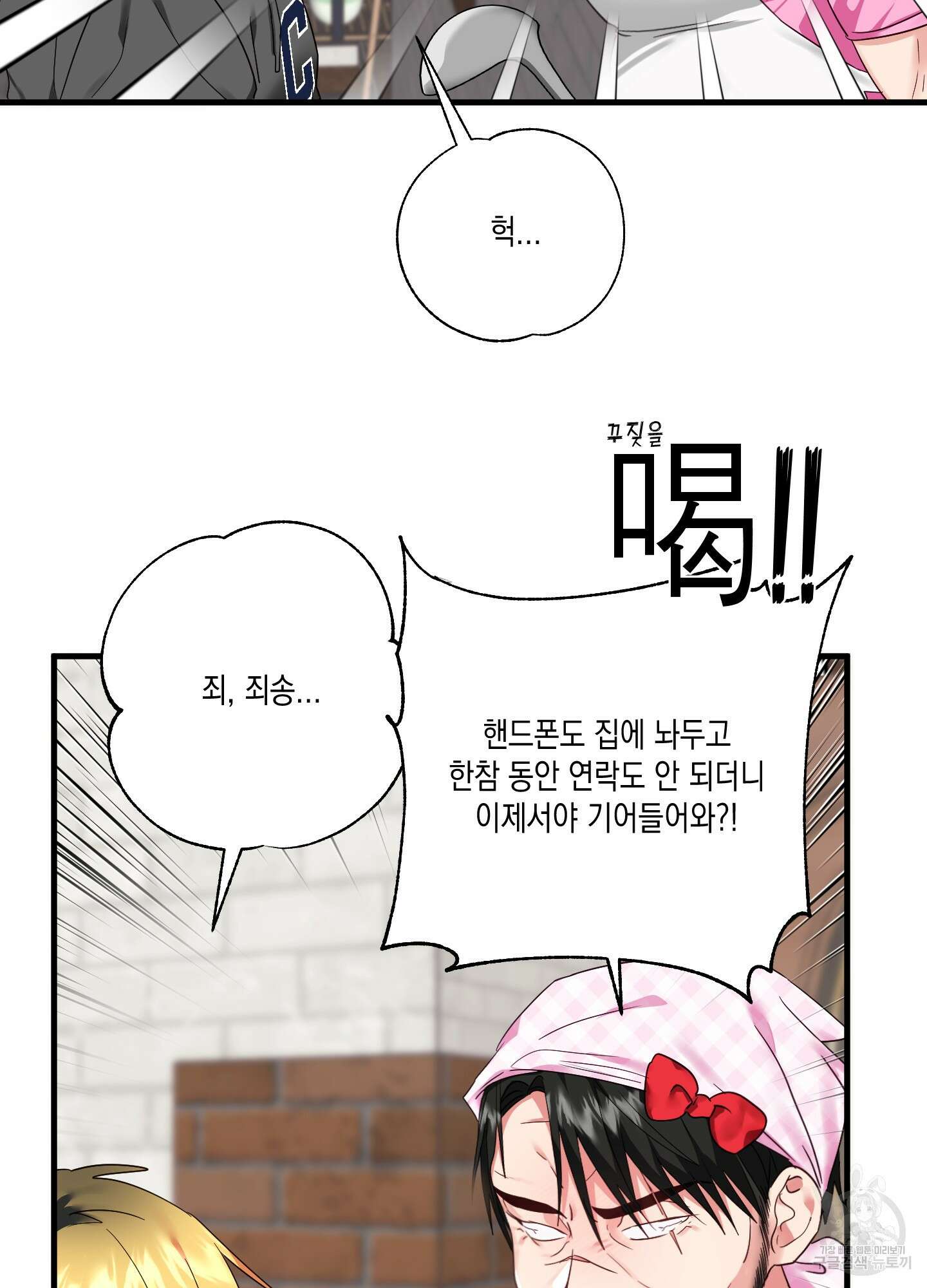 곧! 추가될 예정입니다 6화 12