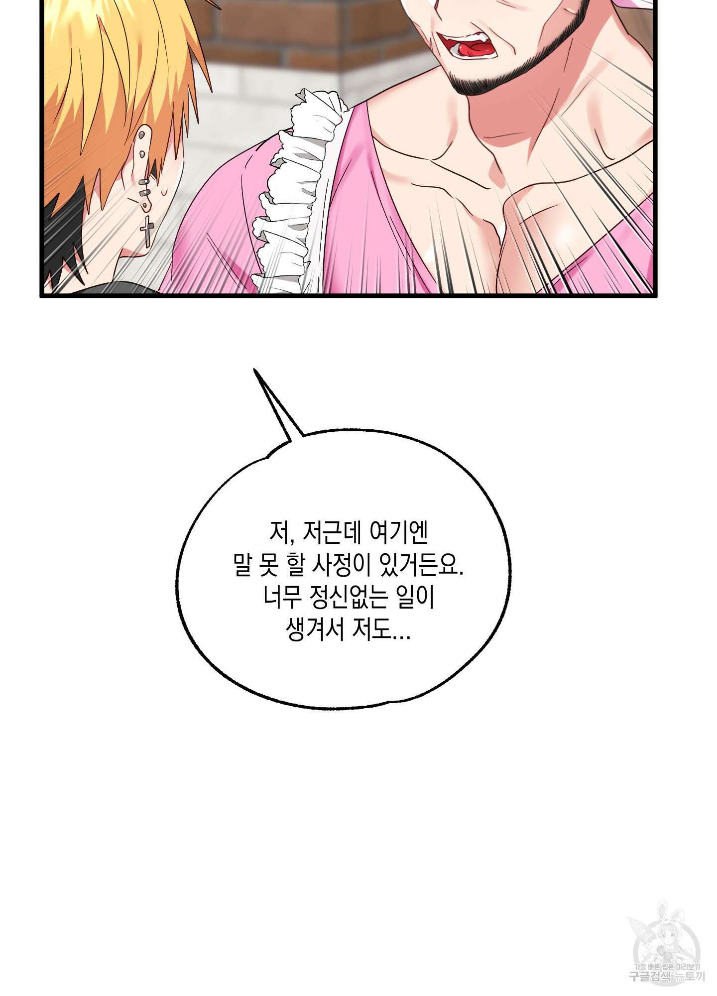 곧! 추가될 예정입니다 6화 13