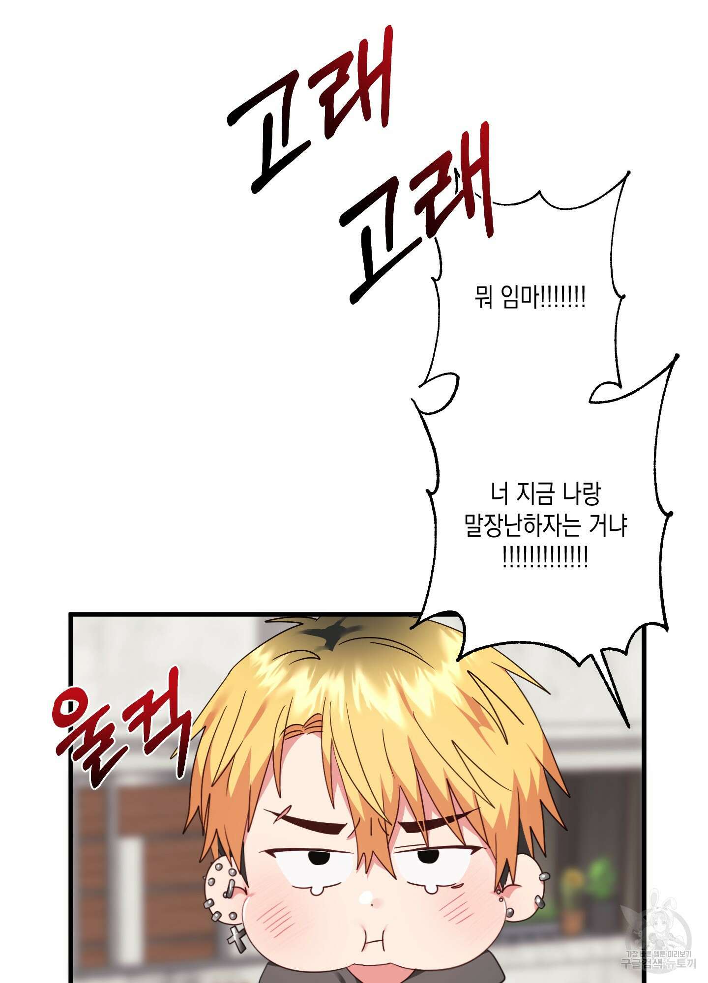 곧! 추가될 예정입니다 6화 14
