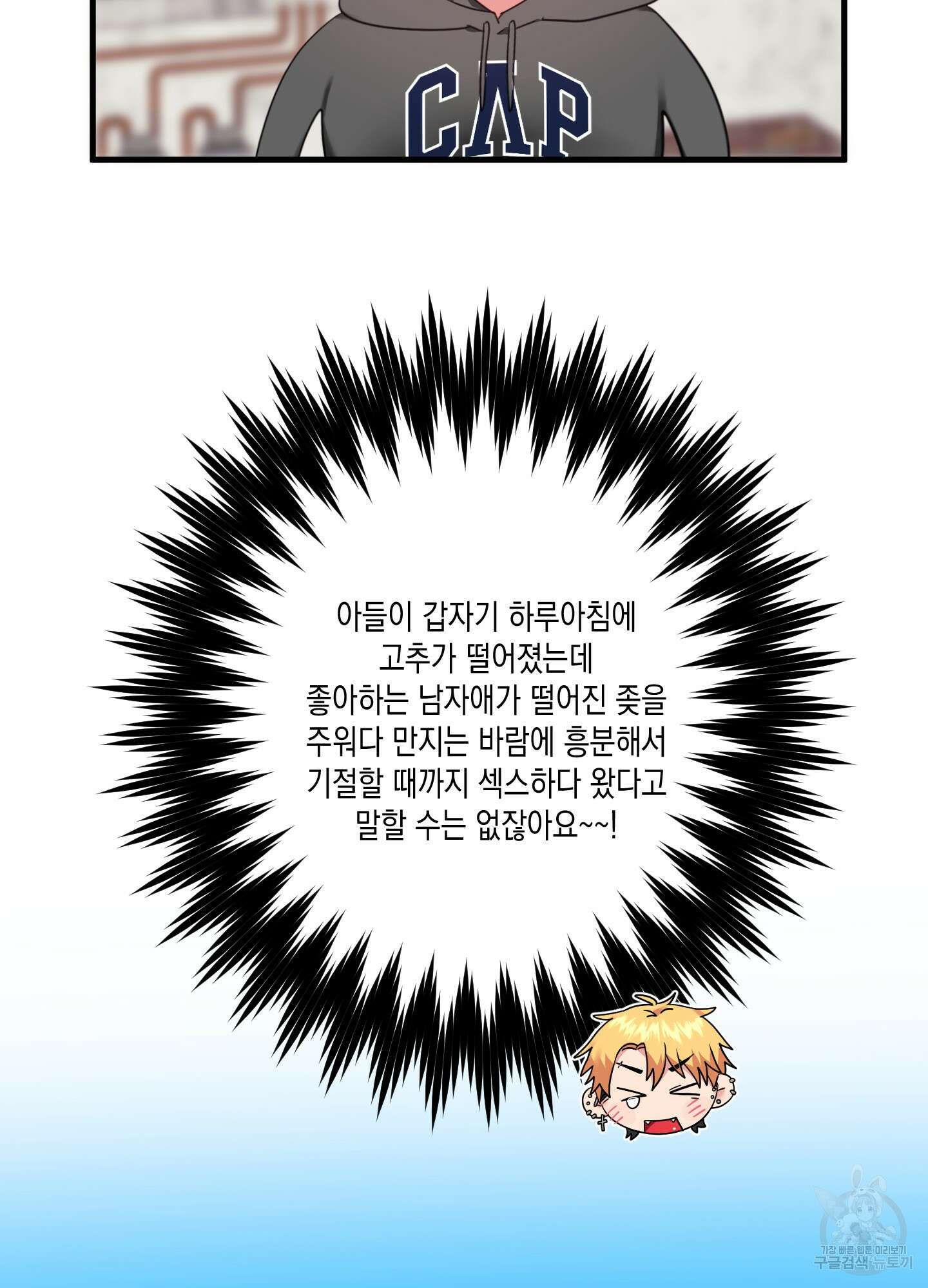 곧! 추가될 예정입니다 6화 15