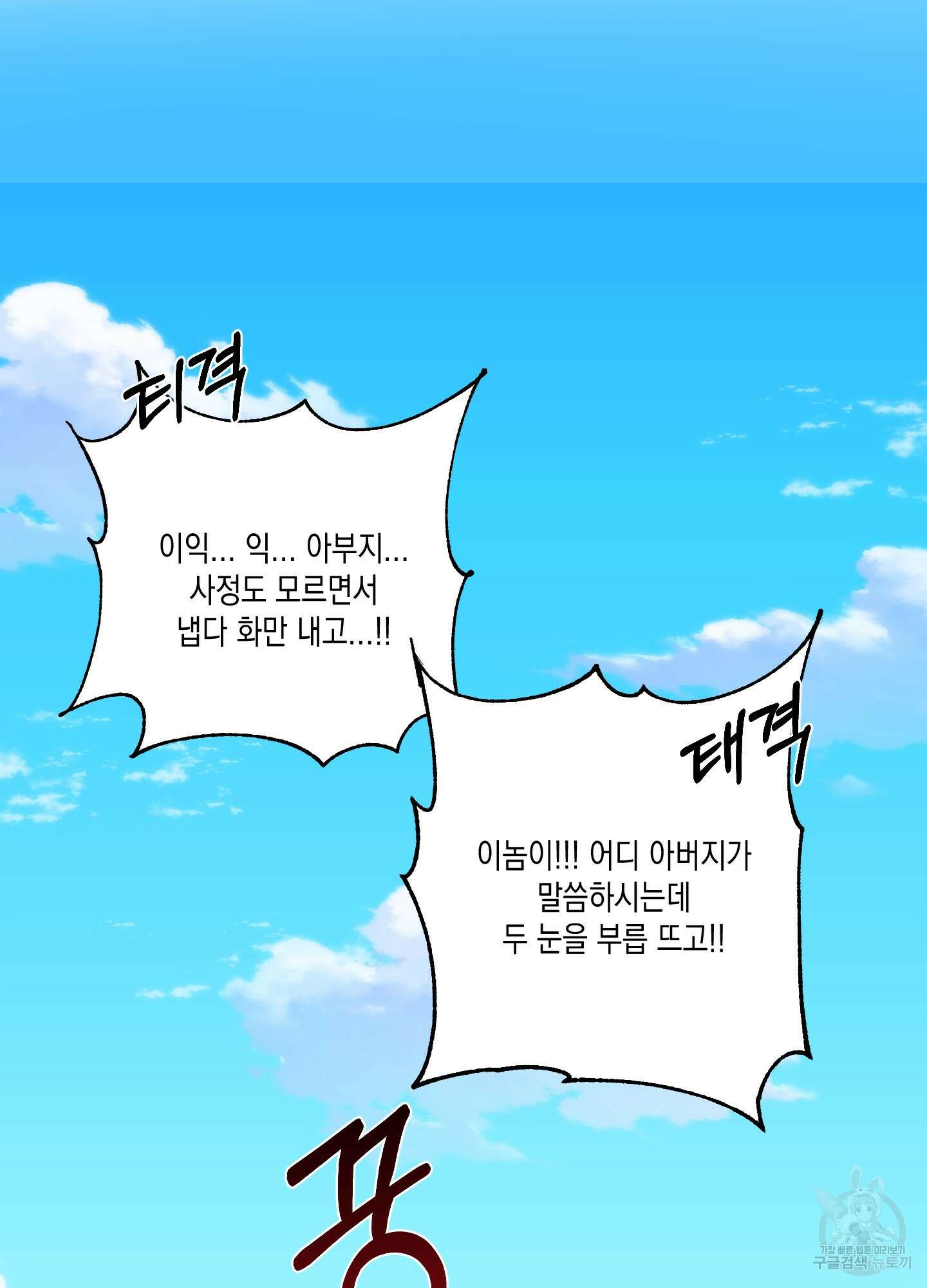 곧! 추가될 예정입니다 6화 16