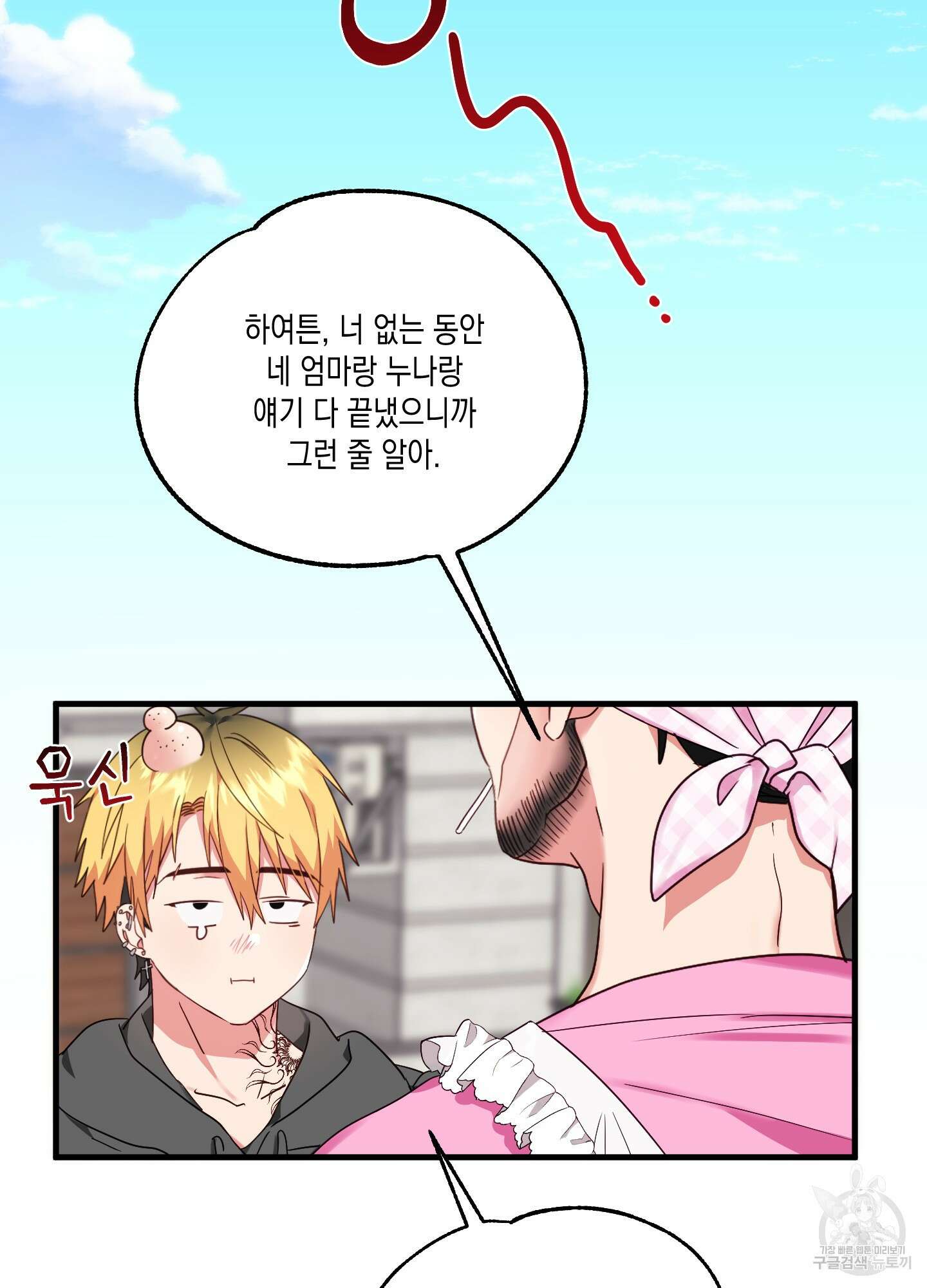 곧! 추가될 예정입니다 6화 17