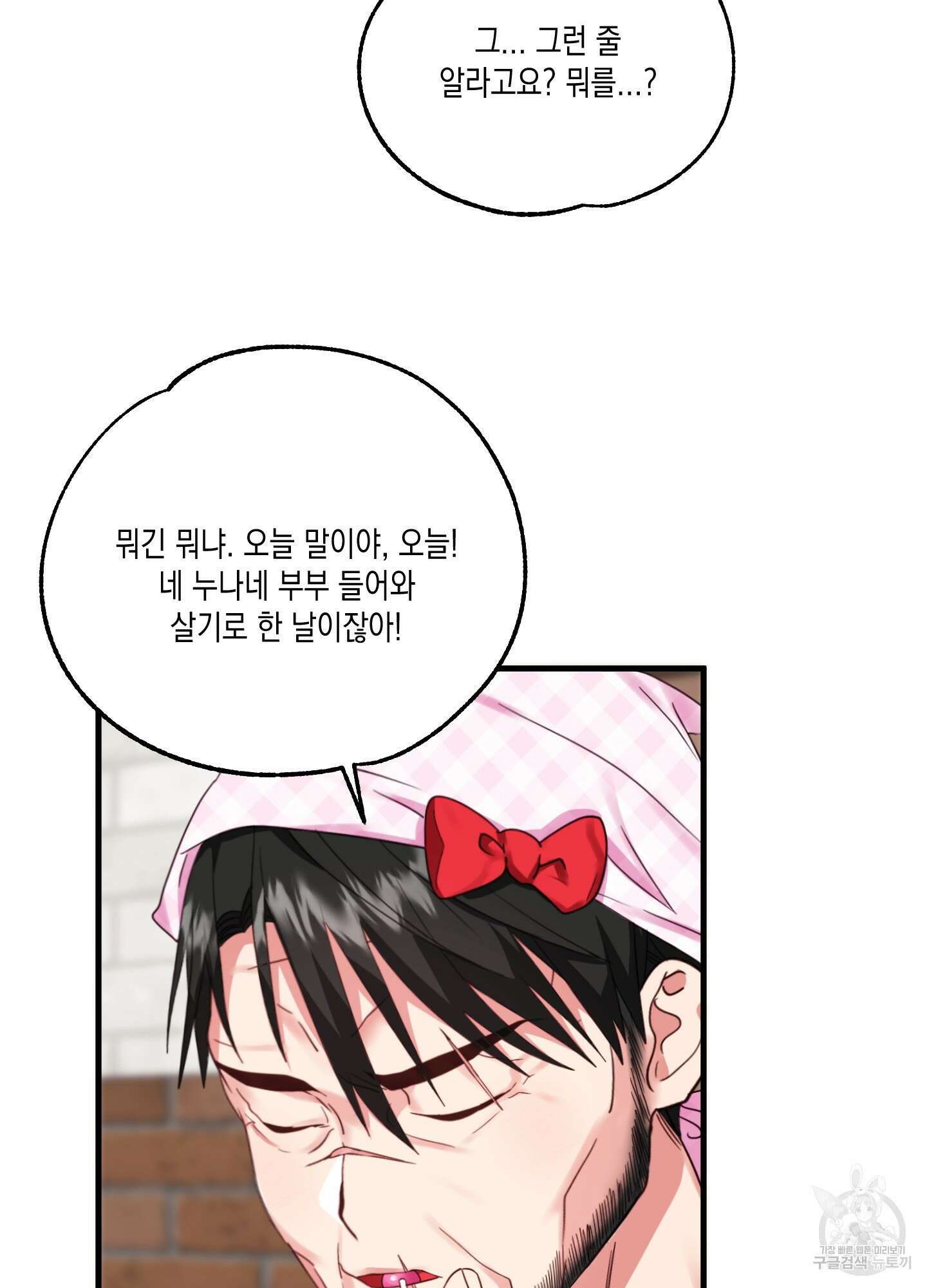 곧! 추가될 예정입니다 6화 18