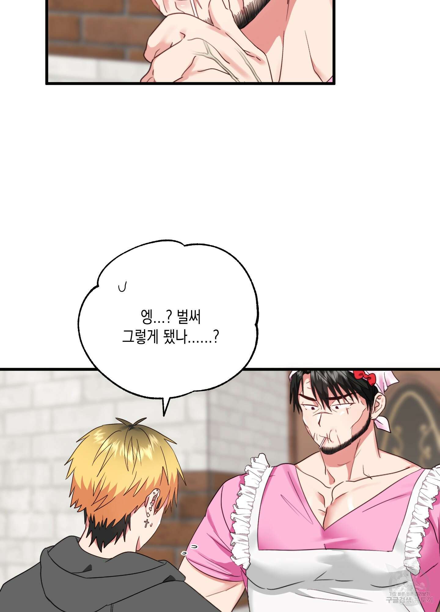 곧! 추가될 예정입니다 6화 19