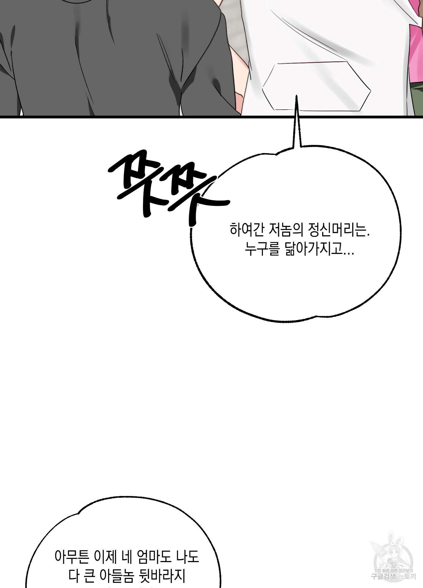 곧! 추가될 예정입니다 6화 20