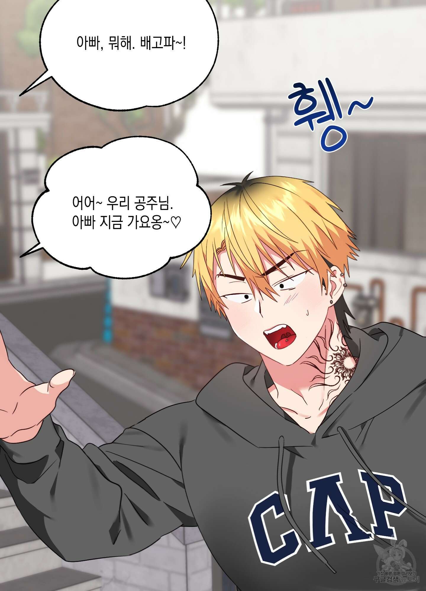 곧! 추가될 예정입니다 6화 23
