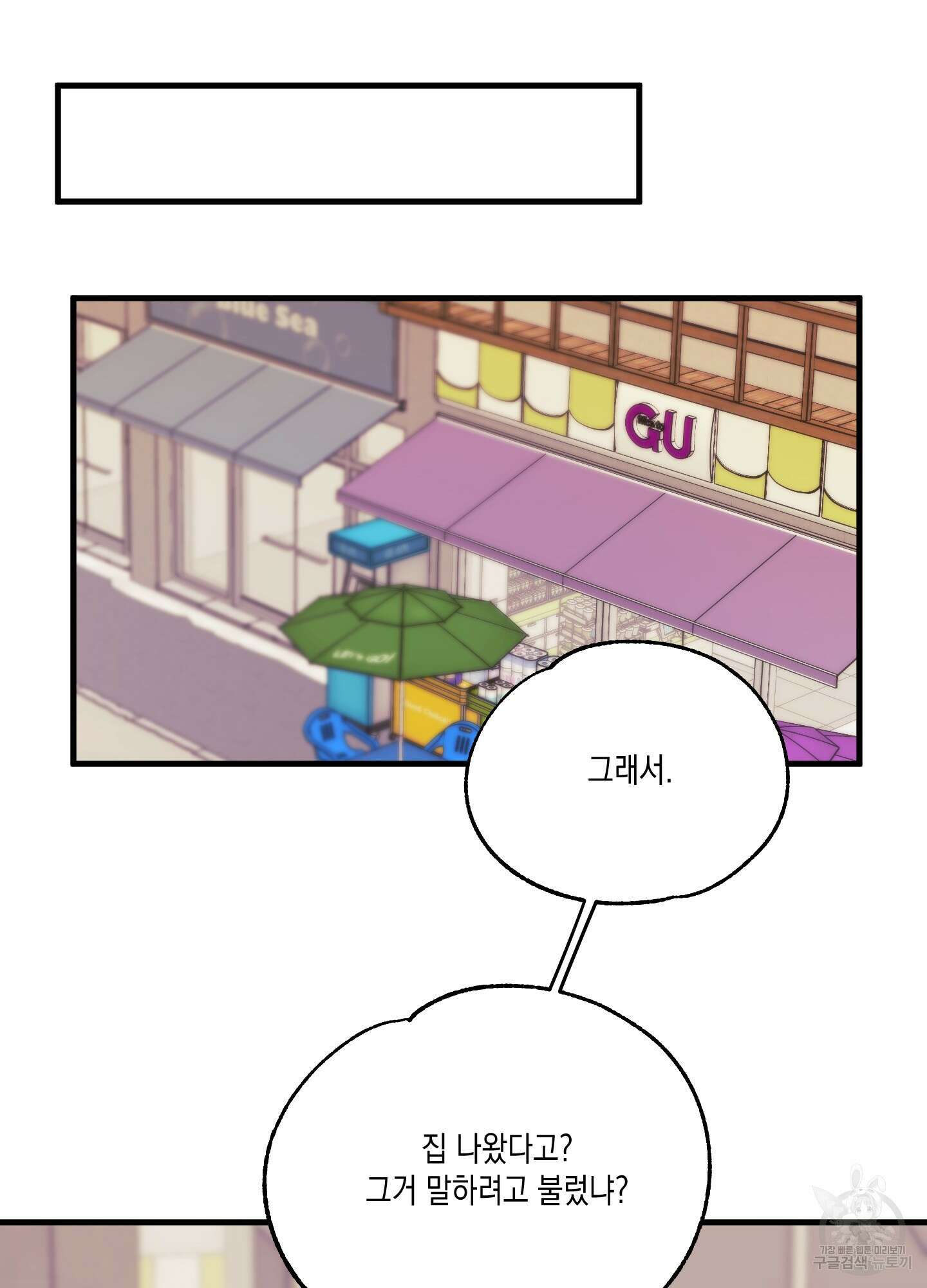 곧! 추가될 예정입니다 6화 26