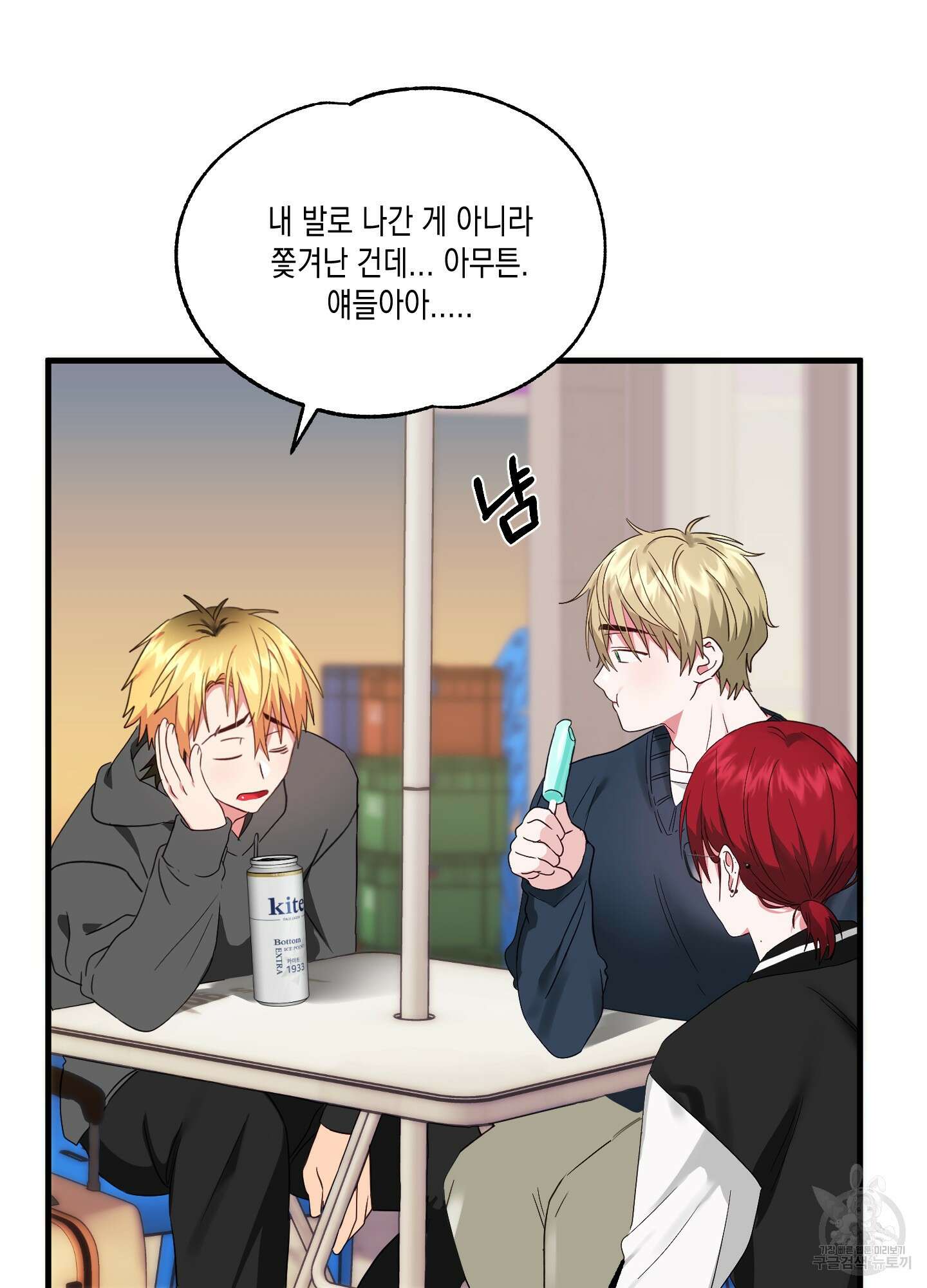 곧! 추가될 예정입니다 6화 28