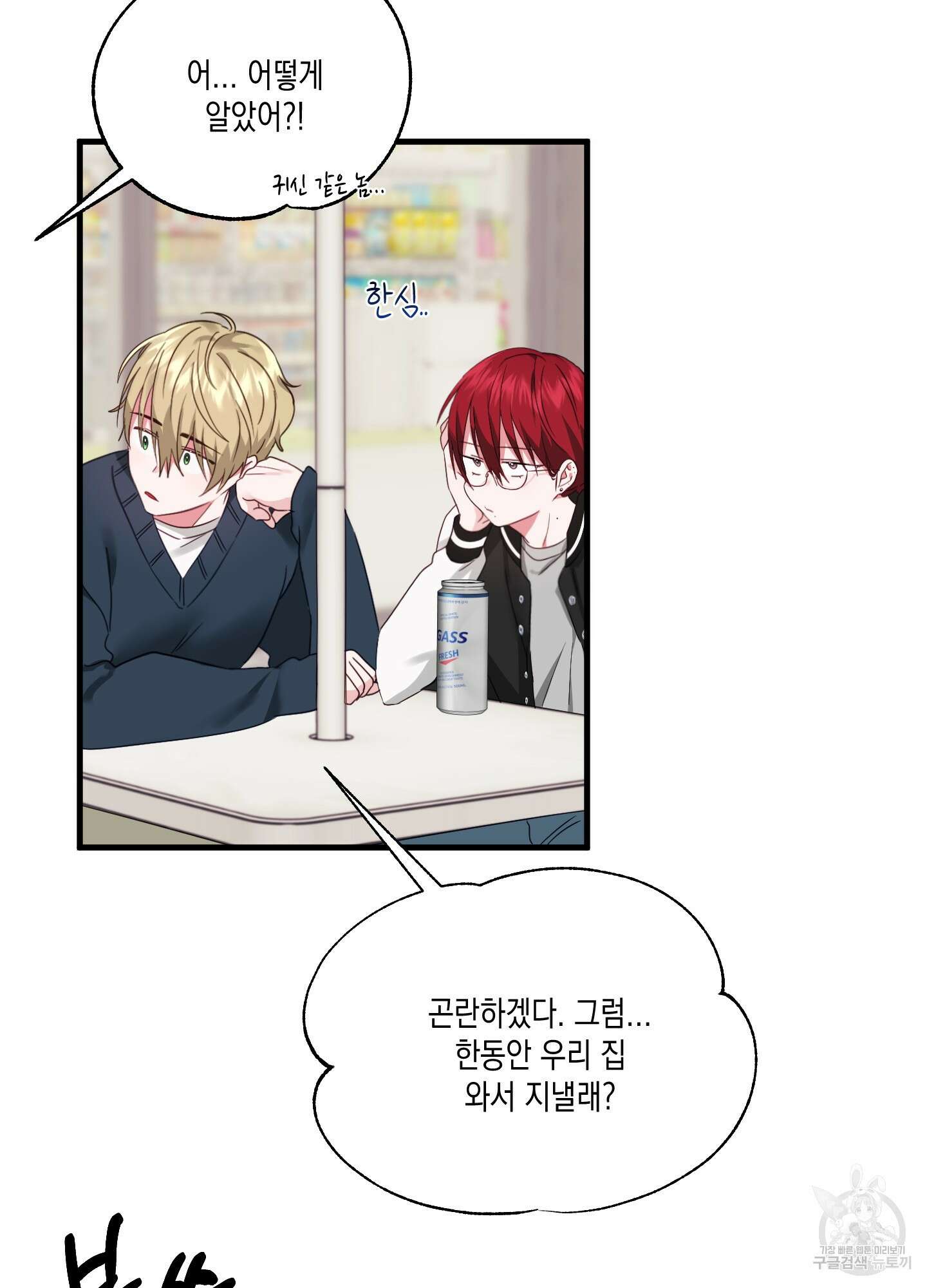 곧! 추가될 예정입니다 6화 31