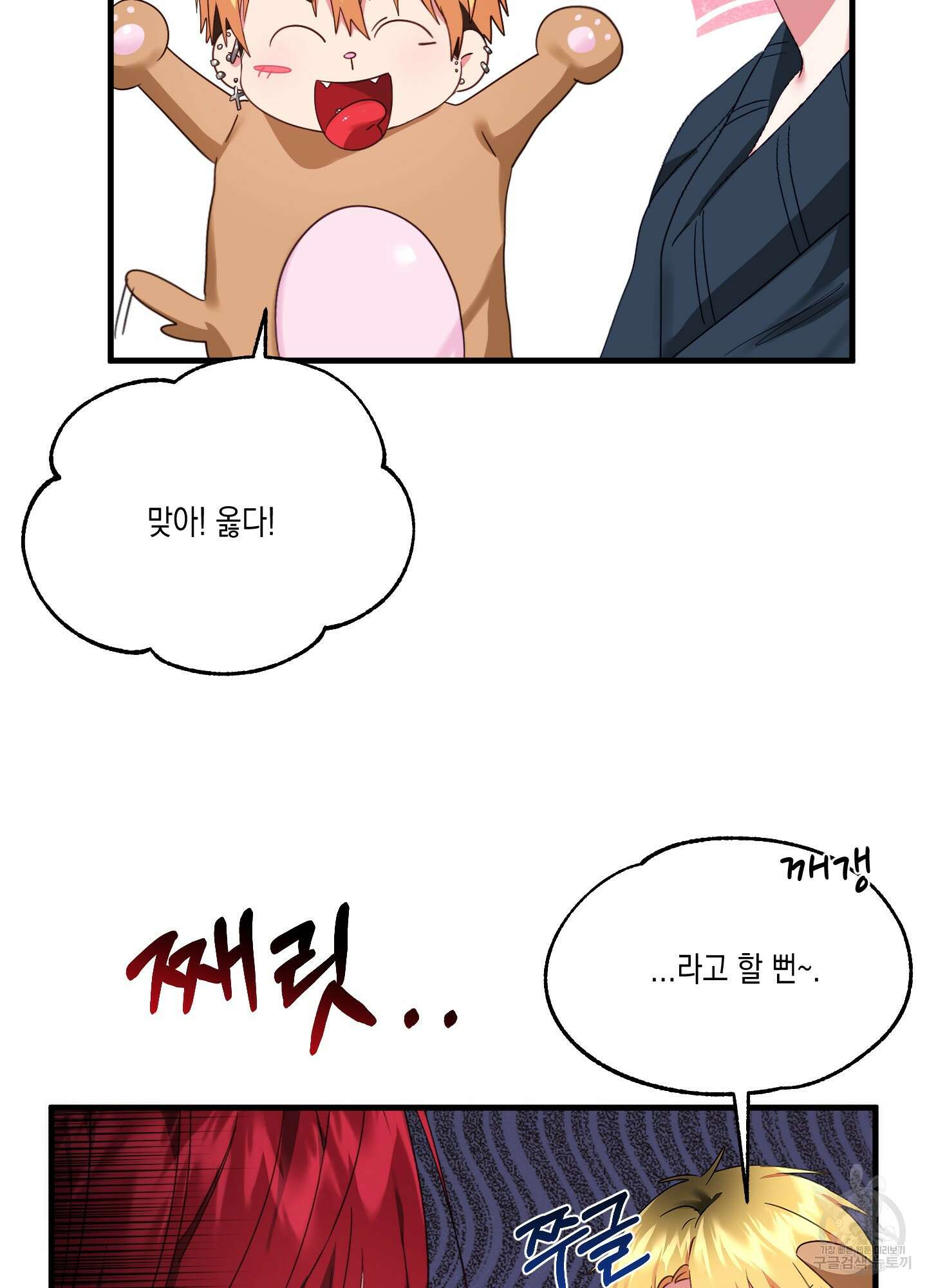 곧! 추가될 예정입니다 6화 35