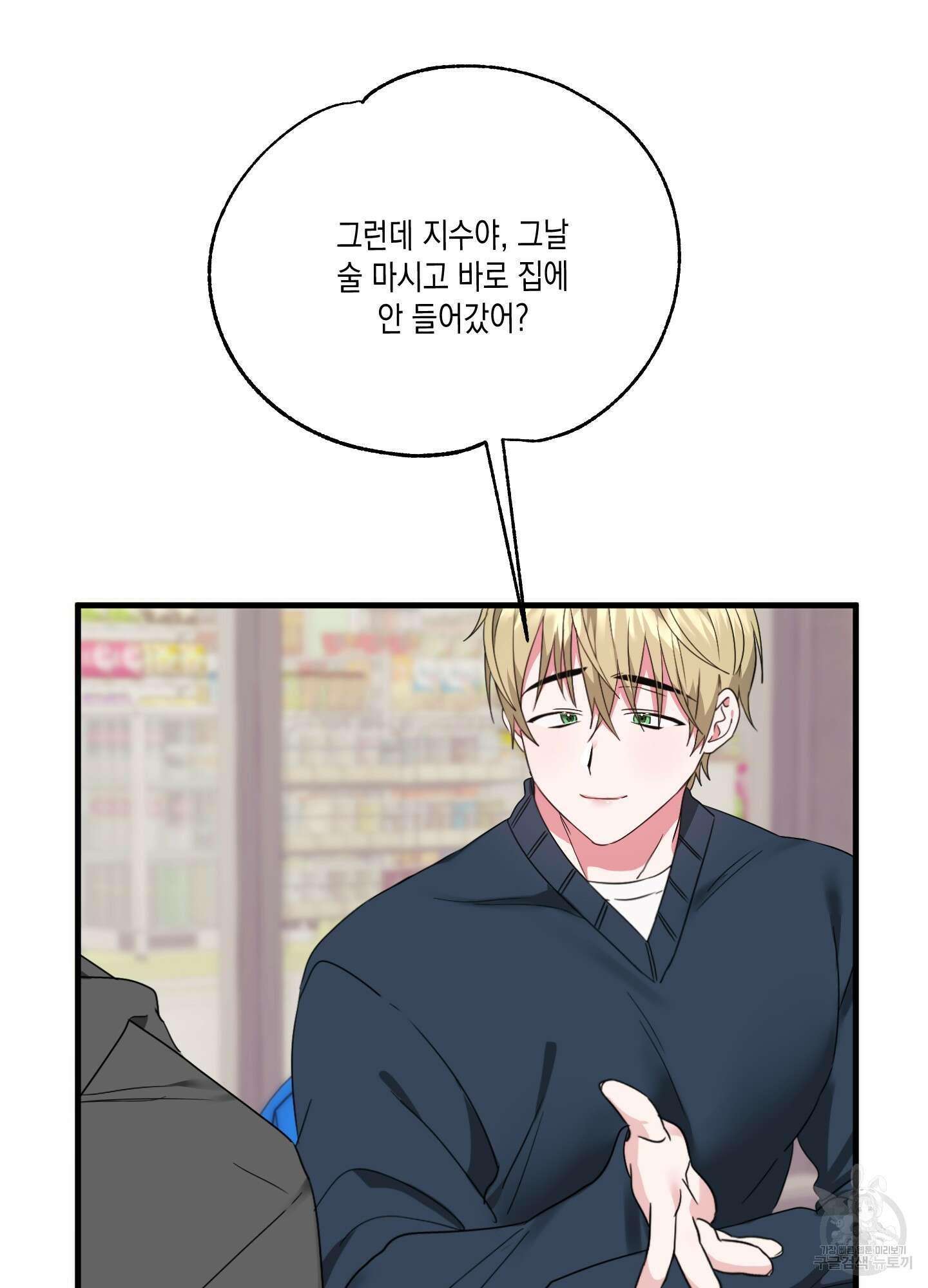 곧! 추가될 예정입니다 6화 37