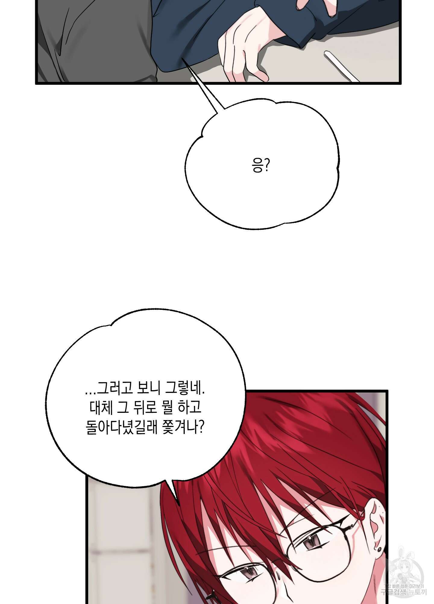 곧! 추가될 예정입니다 6화 38