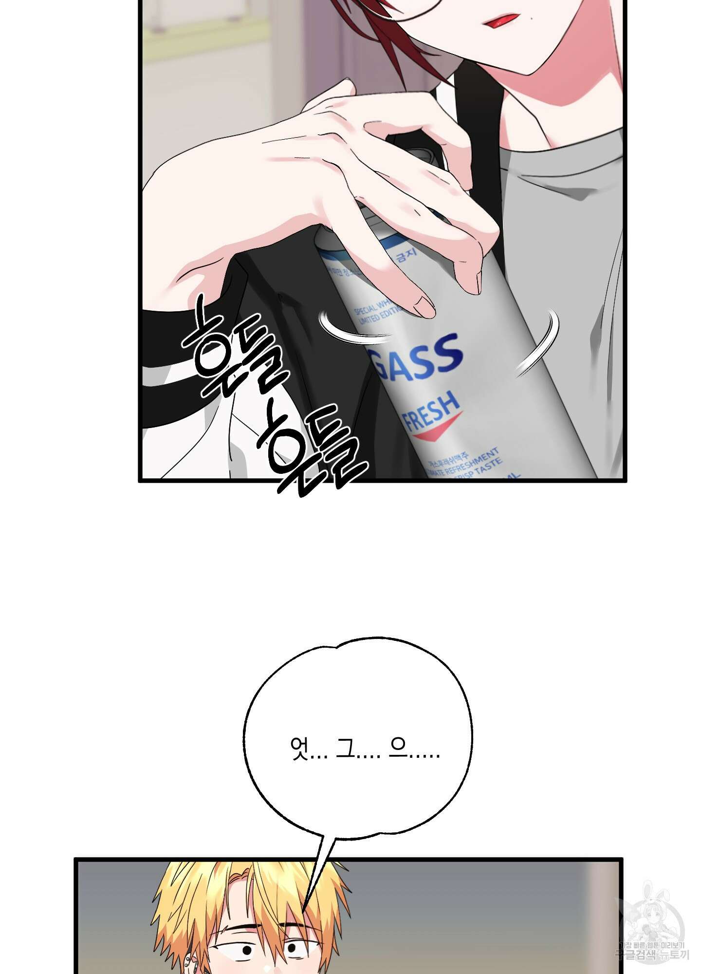 곧! 추가될 예정입니다 6화 39