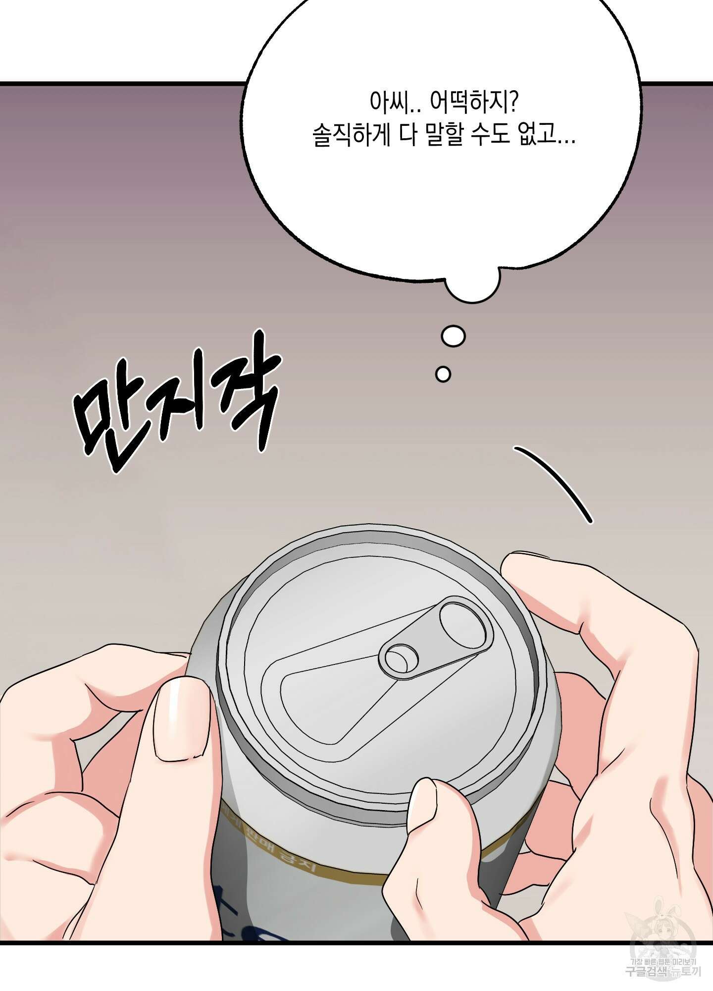 곧! 추가될 예정입니다 6화 41
