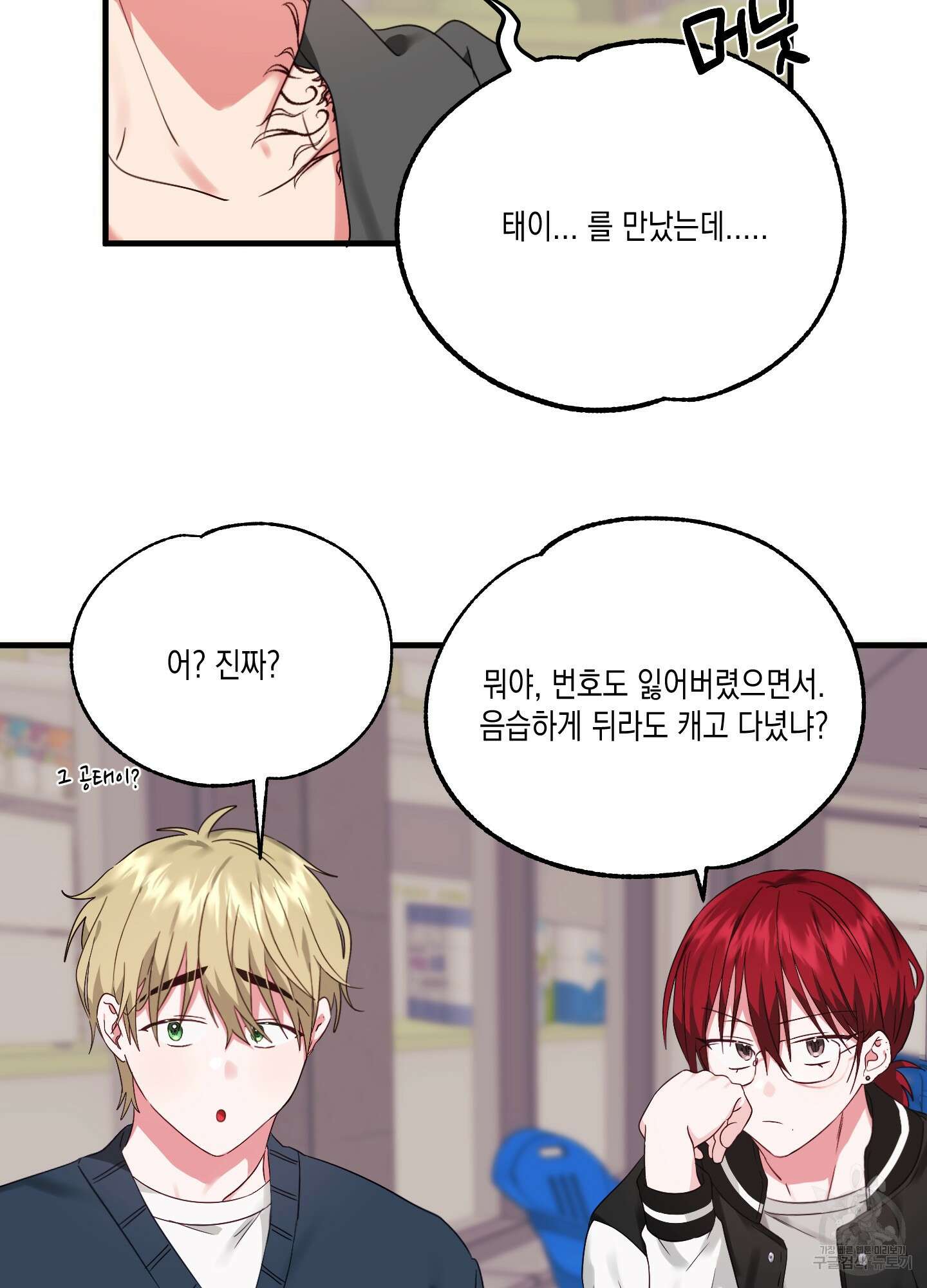 곧! 추가될 예정입니다 6화 43