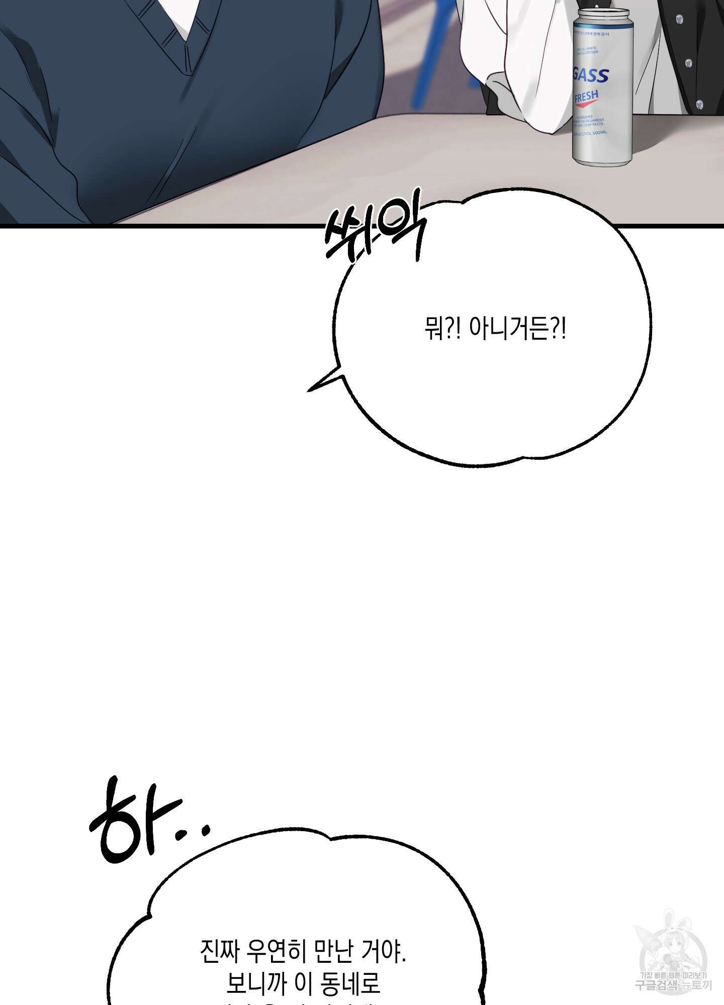 곧! 추가될 예정입니다 6화 44