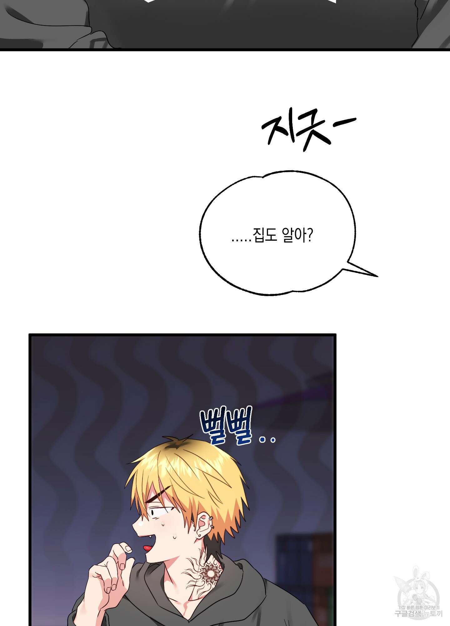곧! 추가될 예정입니다 6화 46