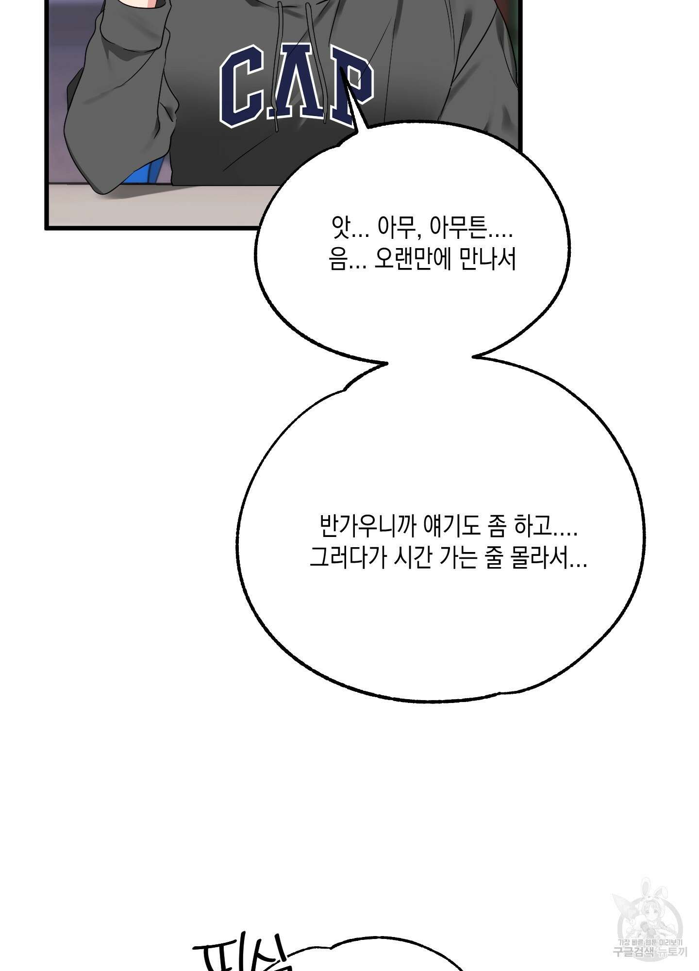 곧! 추가될 예정입니다 6화 47