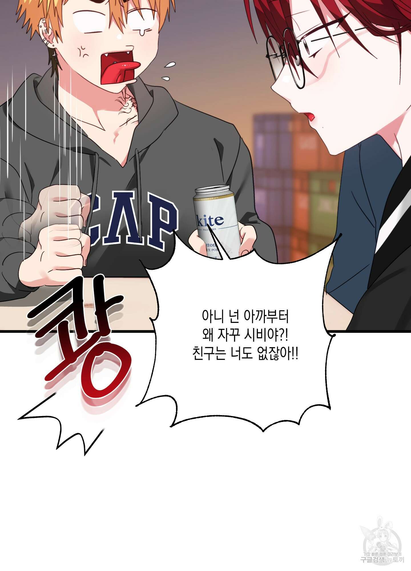 곧! 추가될 예정입니다 6화 52