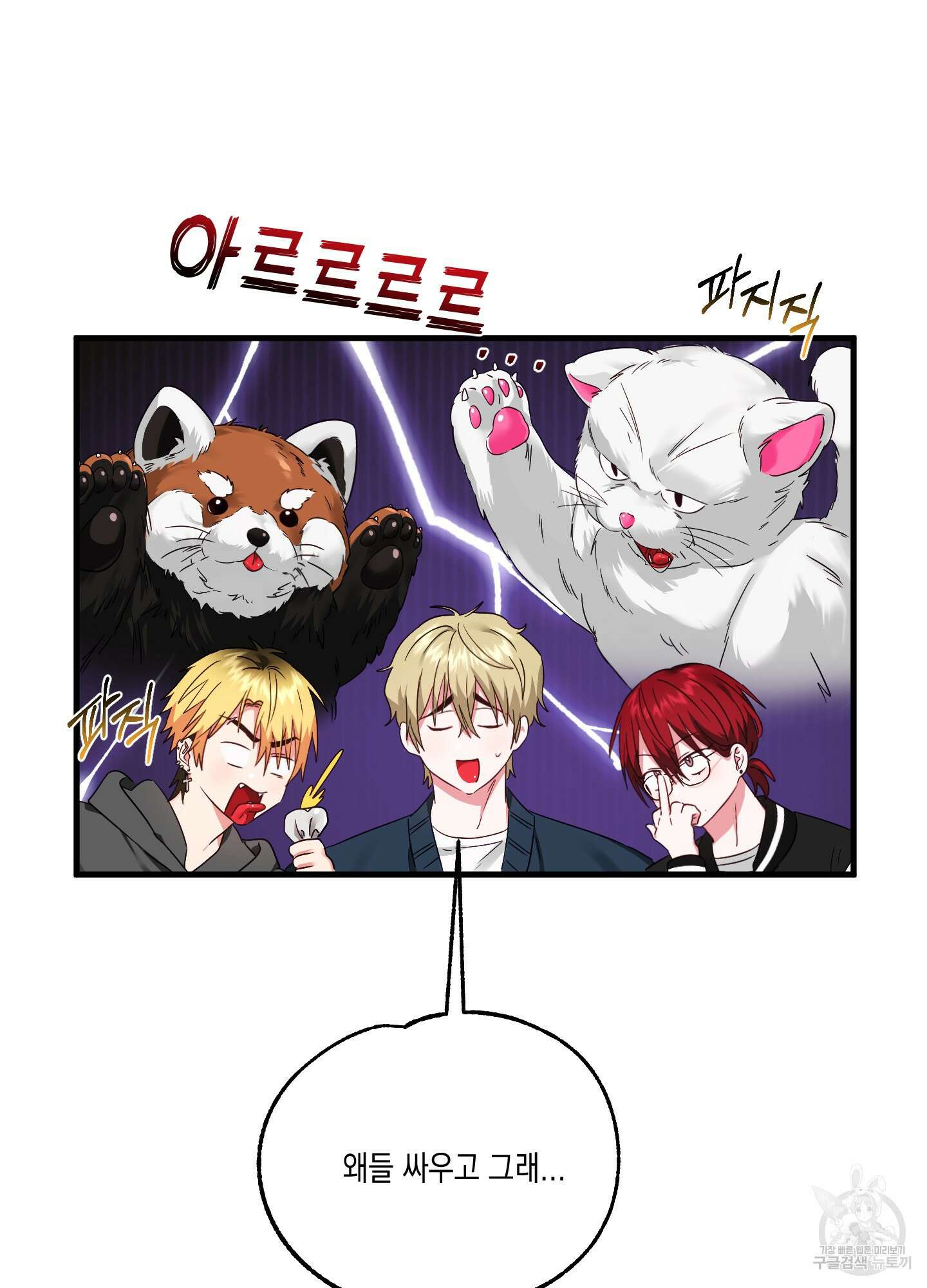 곧! 추가될 예정입니다 6화 53