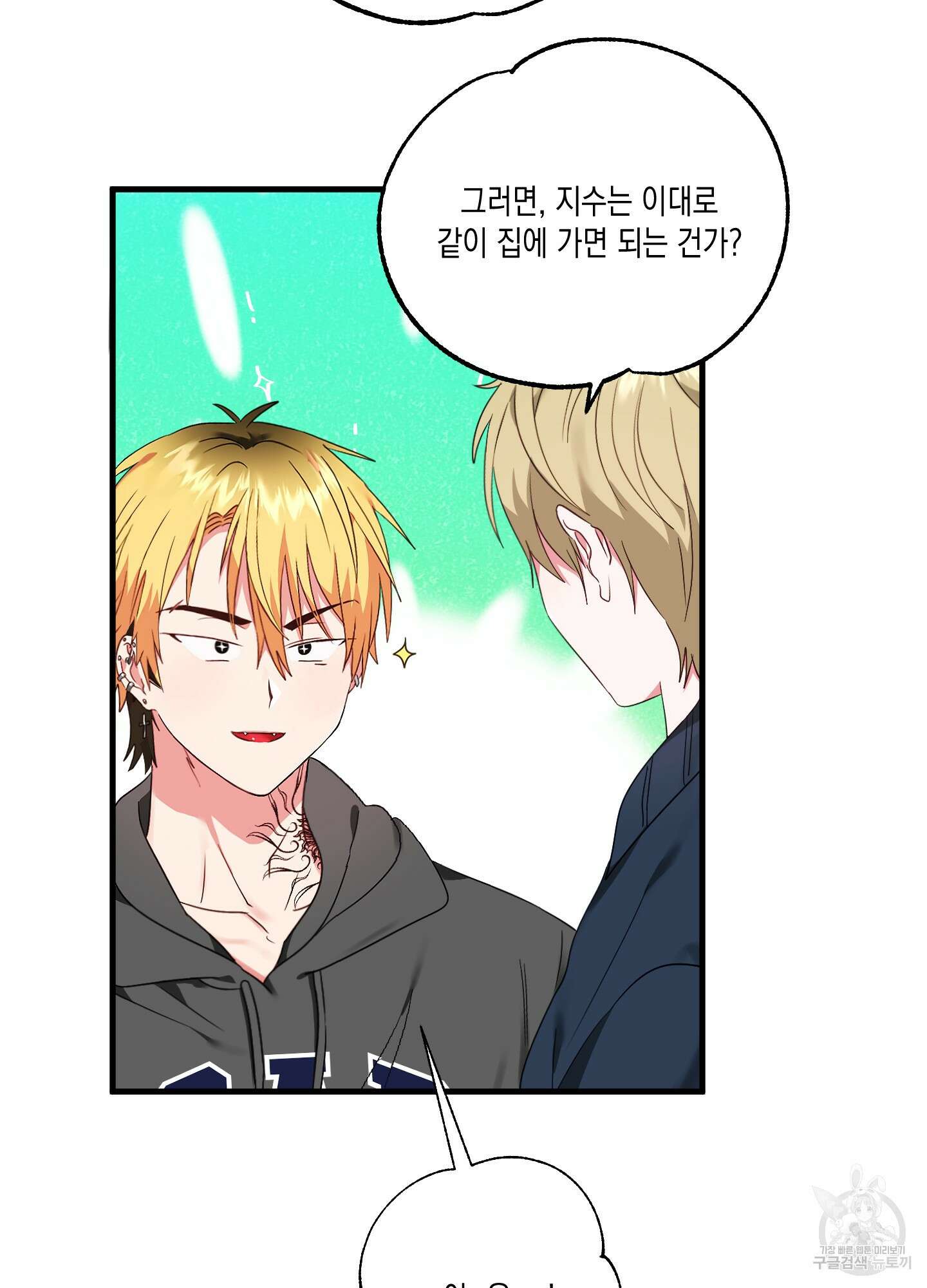 곧! 추가될 예정입니다 6화 54