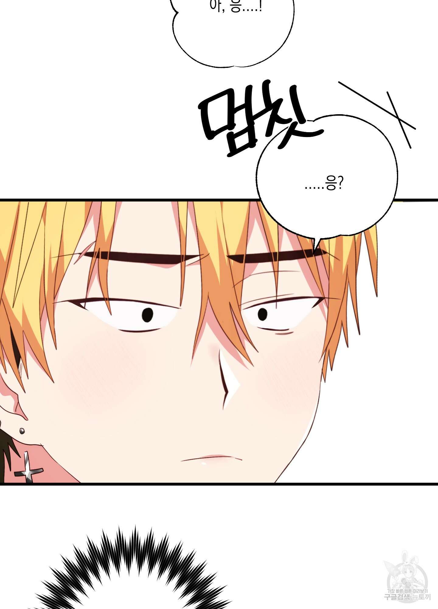 곧! 추가될 예정입니다 6화 55