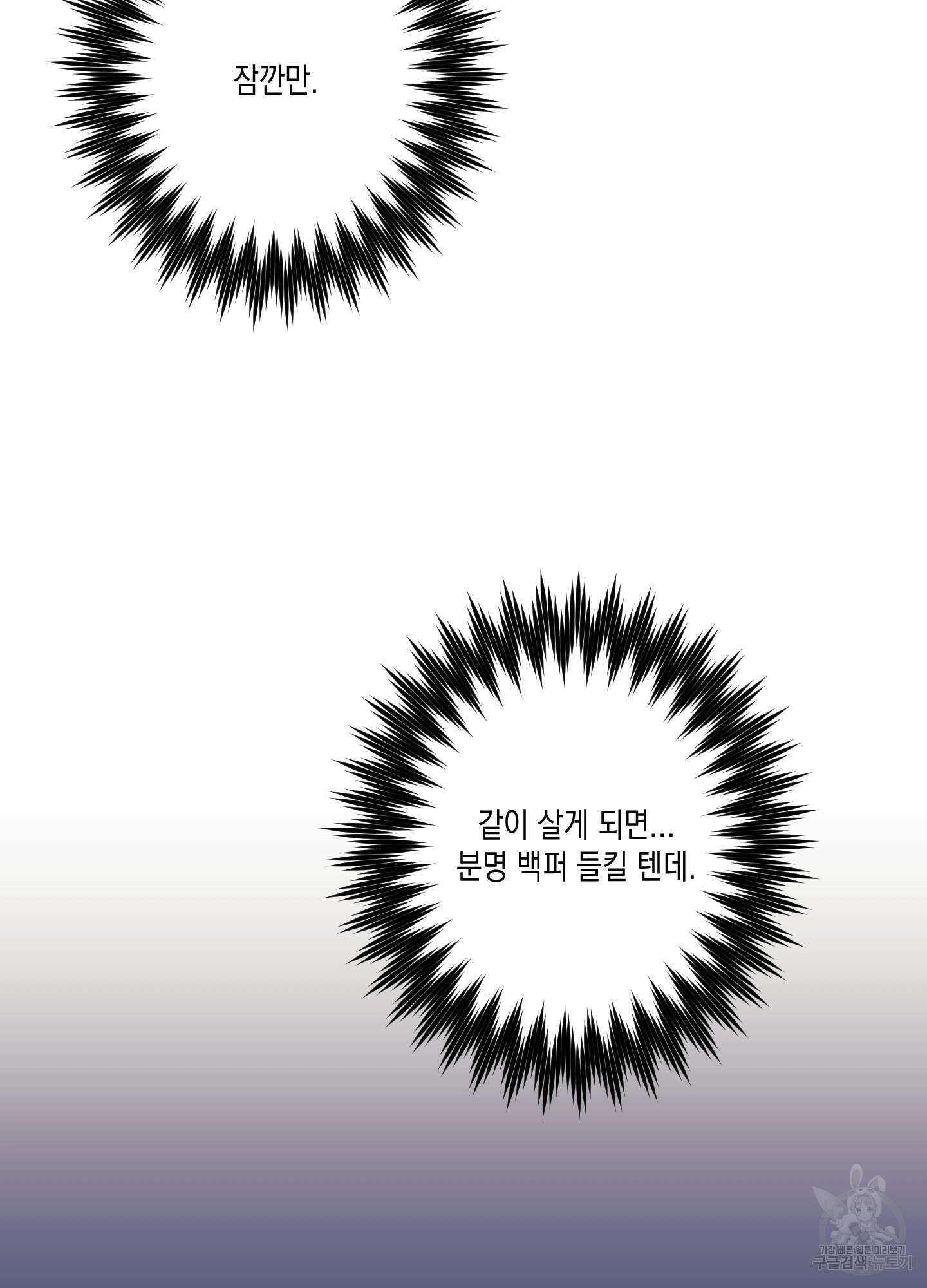 곧! 추가될 예정입니다 6화 56