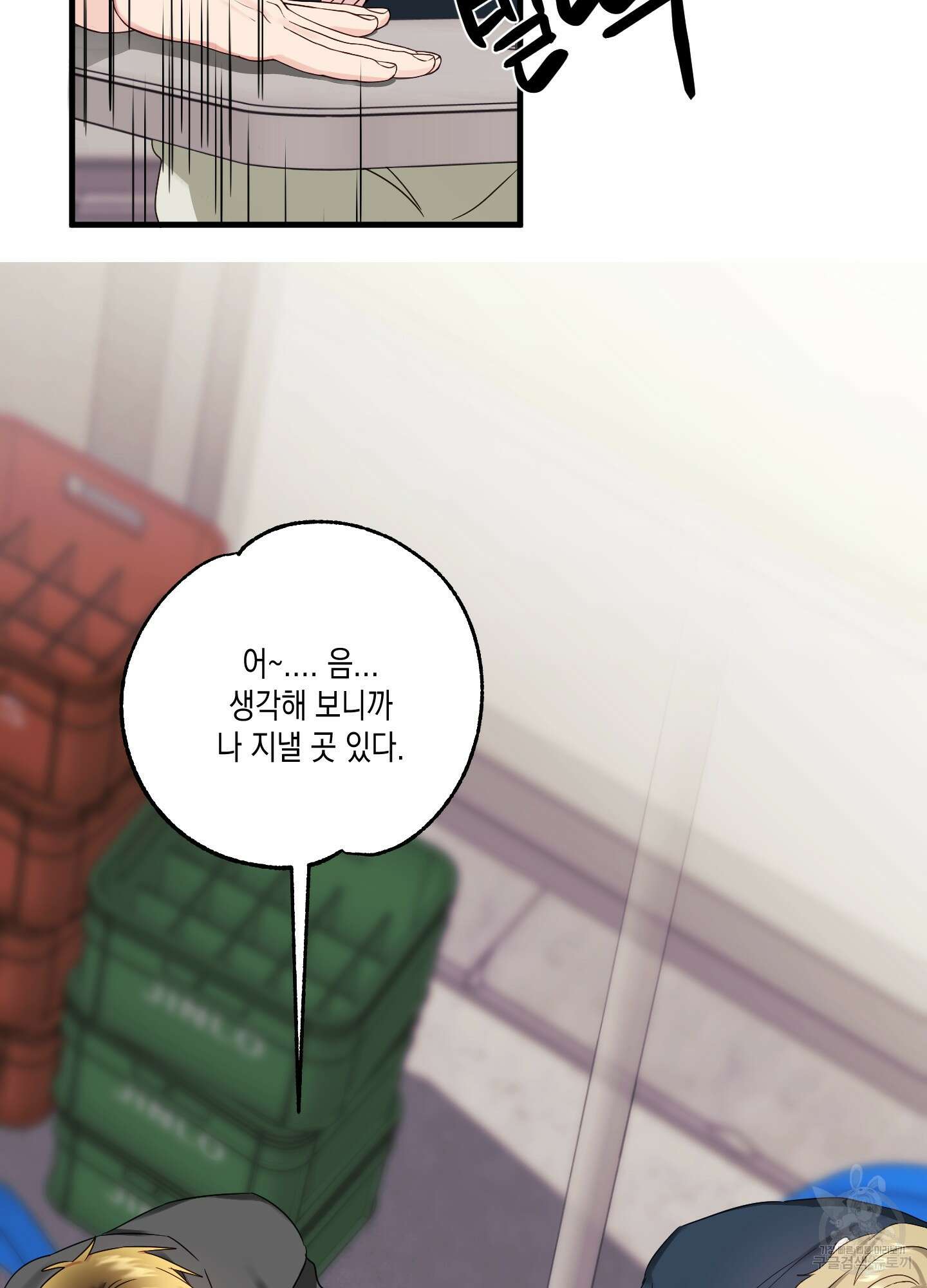 곧! 추가될 예정입니다 6화 60