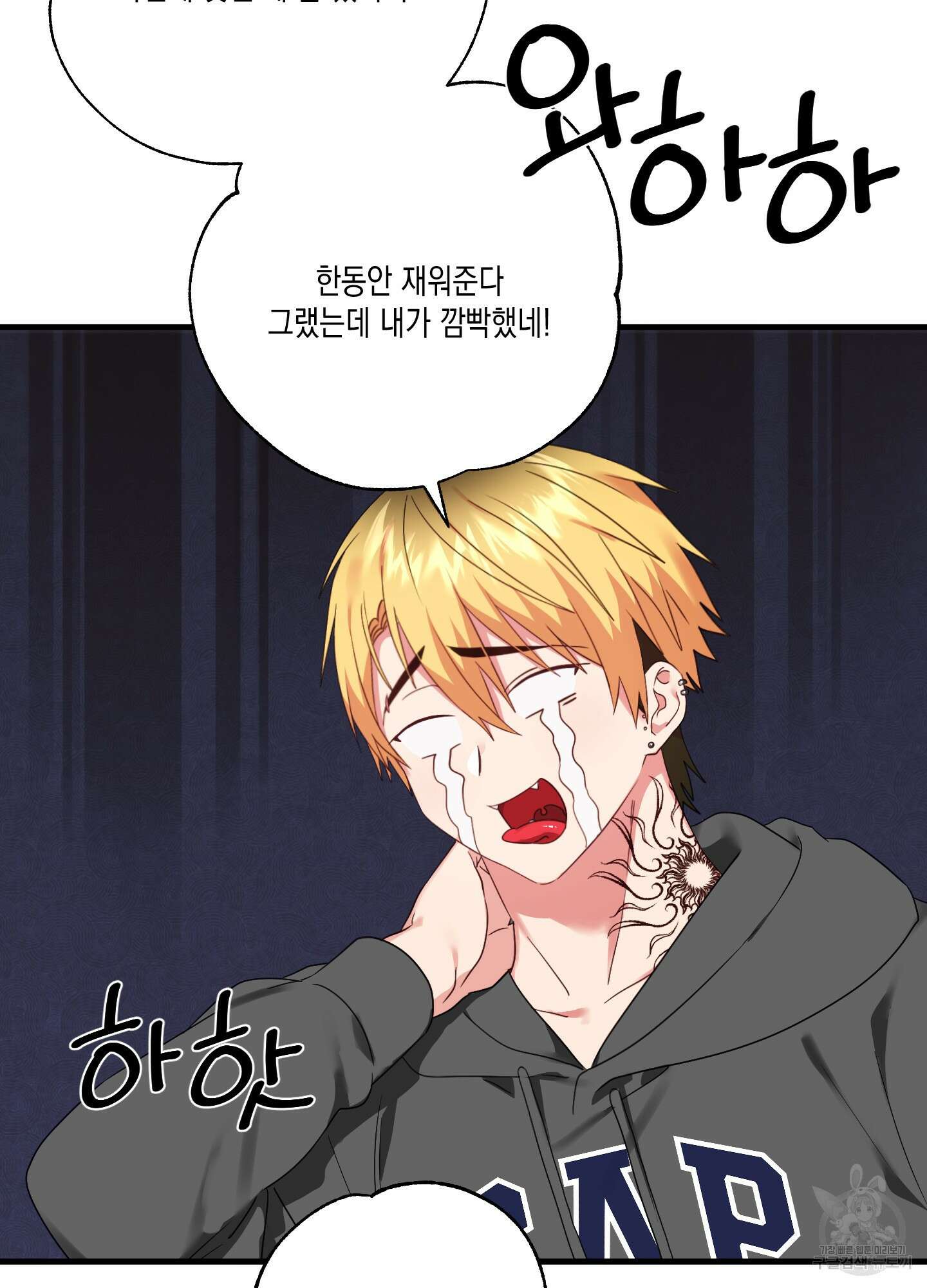곧! 추가될 예정입니다 6화 63