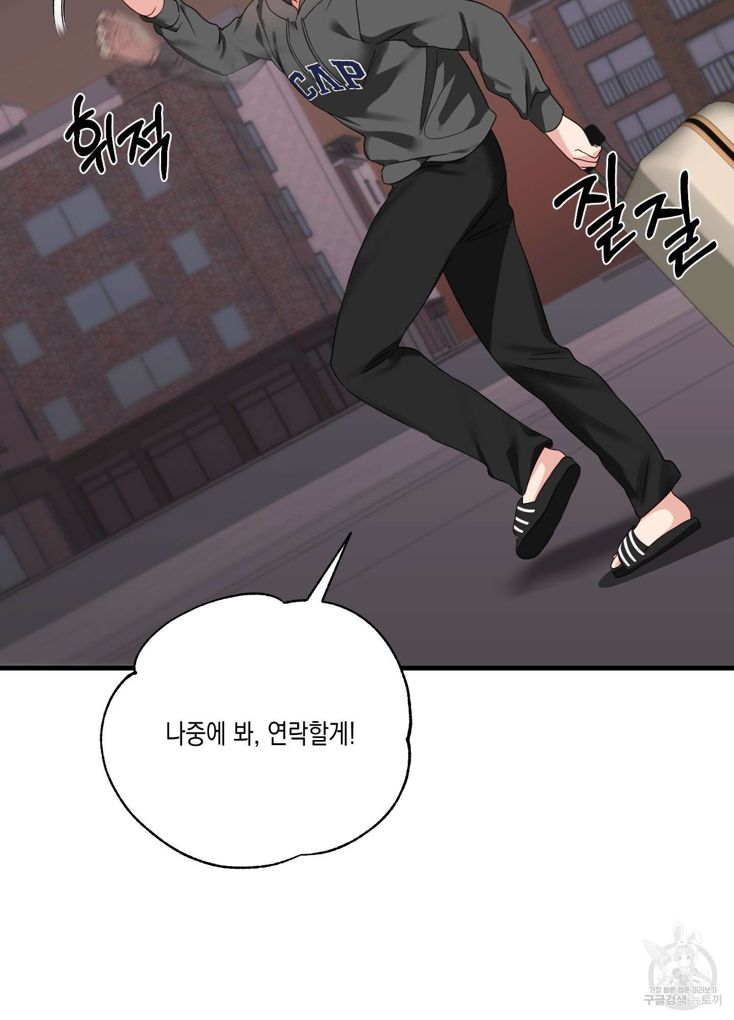 곧! 추가될 예정입니다 6화 66