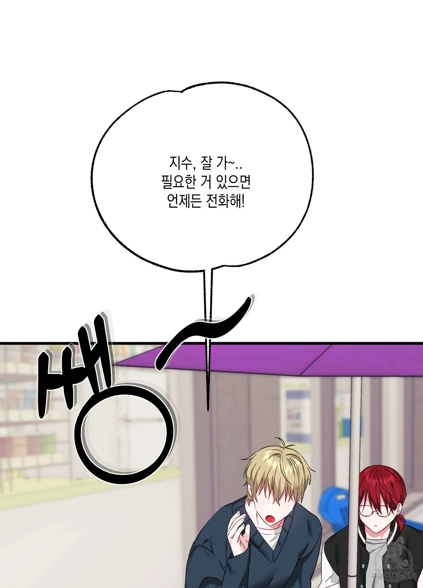 곧! 추가될 예정입니다 6화 67