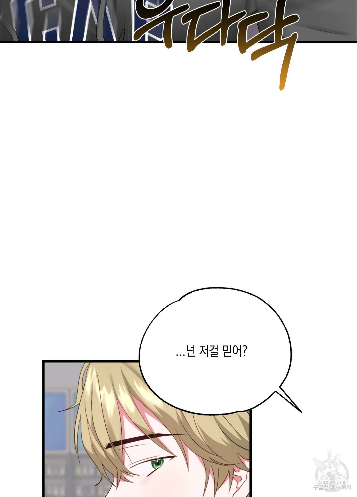곧! 추가될 예정입니다 6화 69