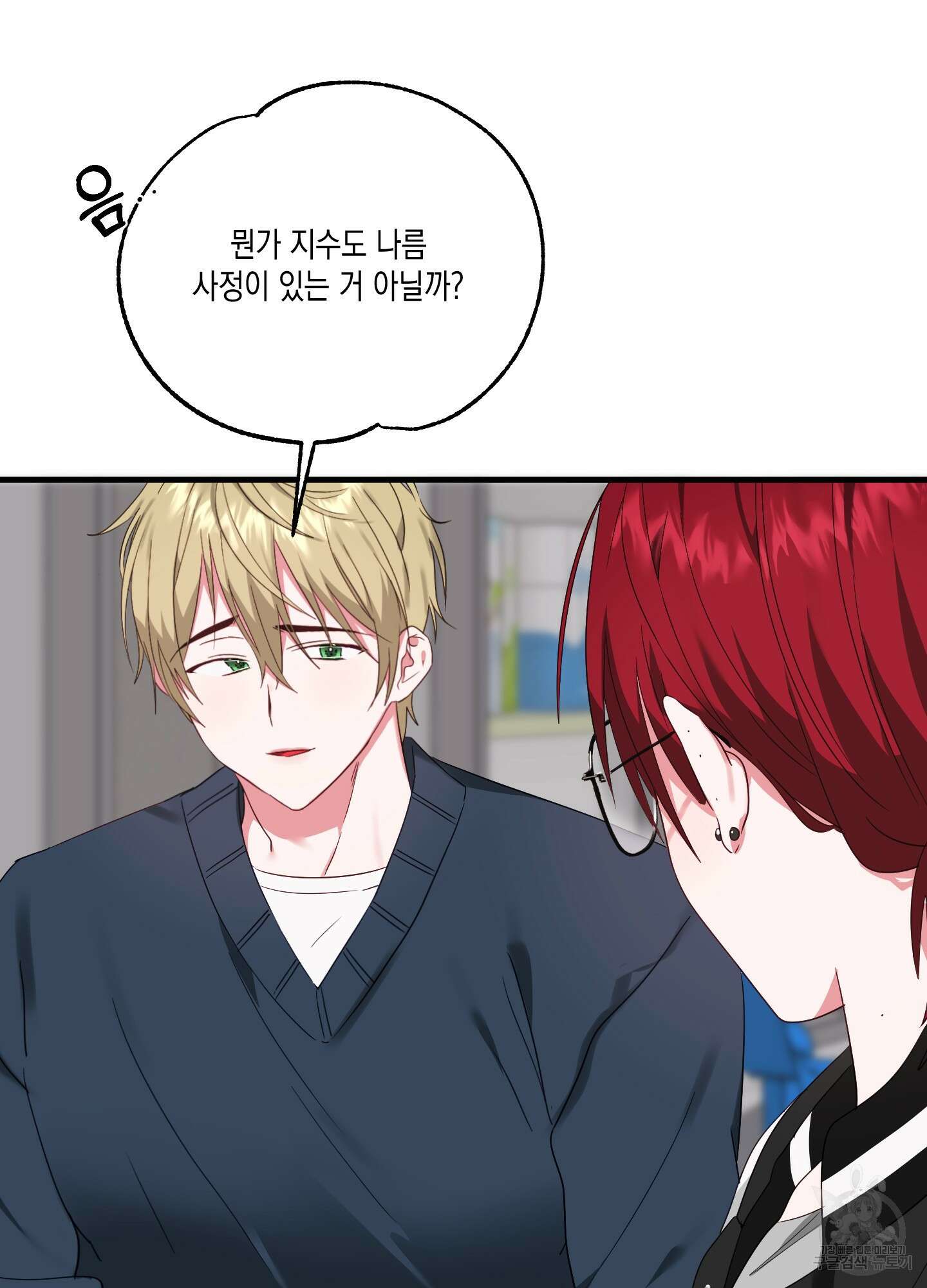 곧! 추가될 예정입니다 6화 72