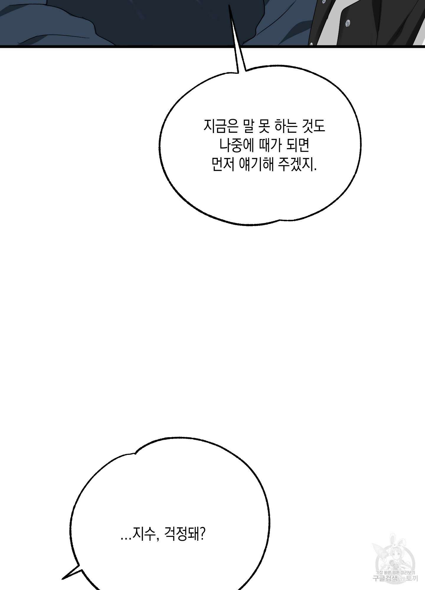곧! 추가될 예정입니다 6화 73