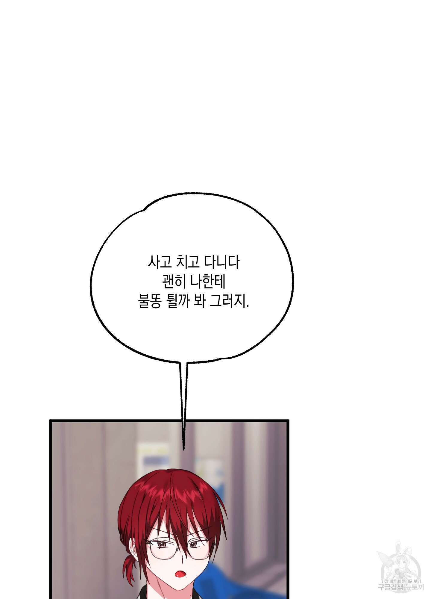 곧! 추가될 예정입니다 6화 75