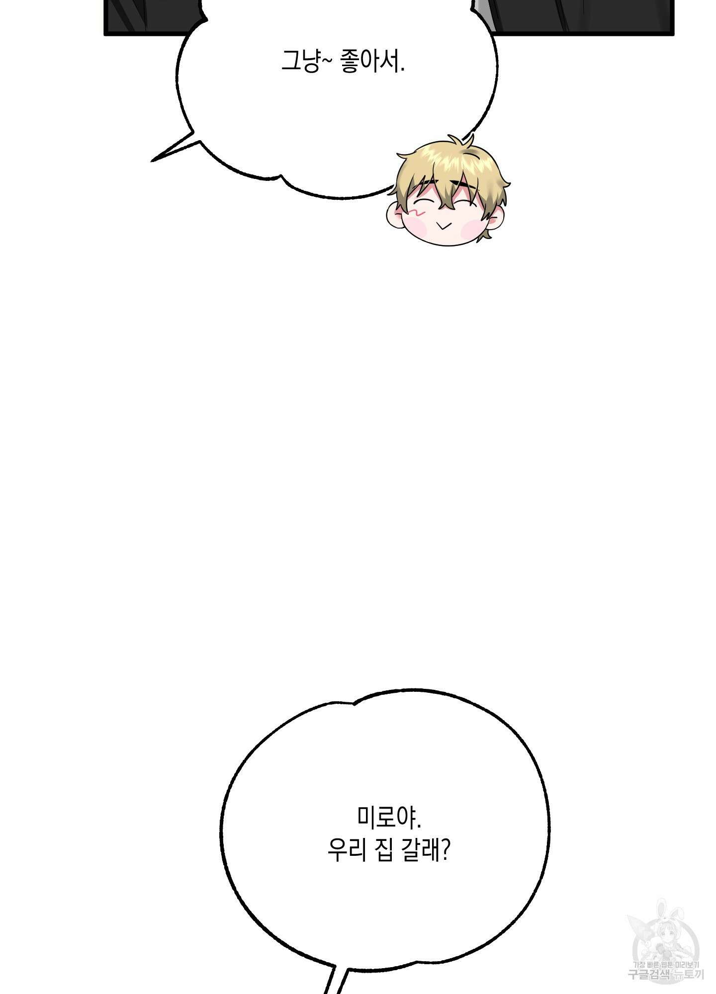곧! 추가될 예정입니다 6화 79