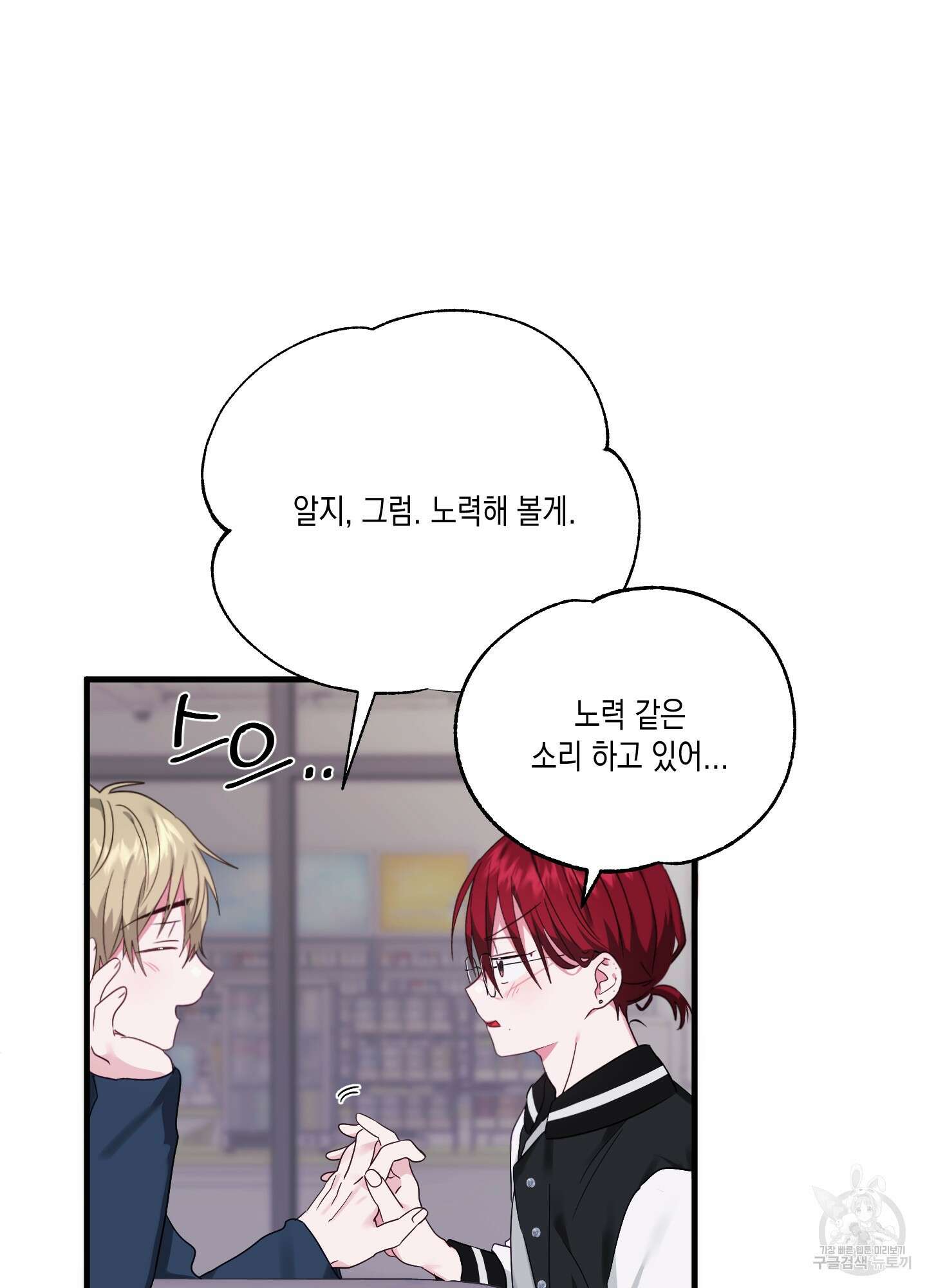 곧! 추가될 예정입니다 6화 85